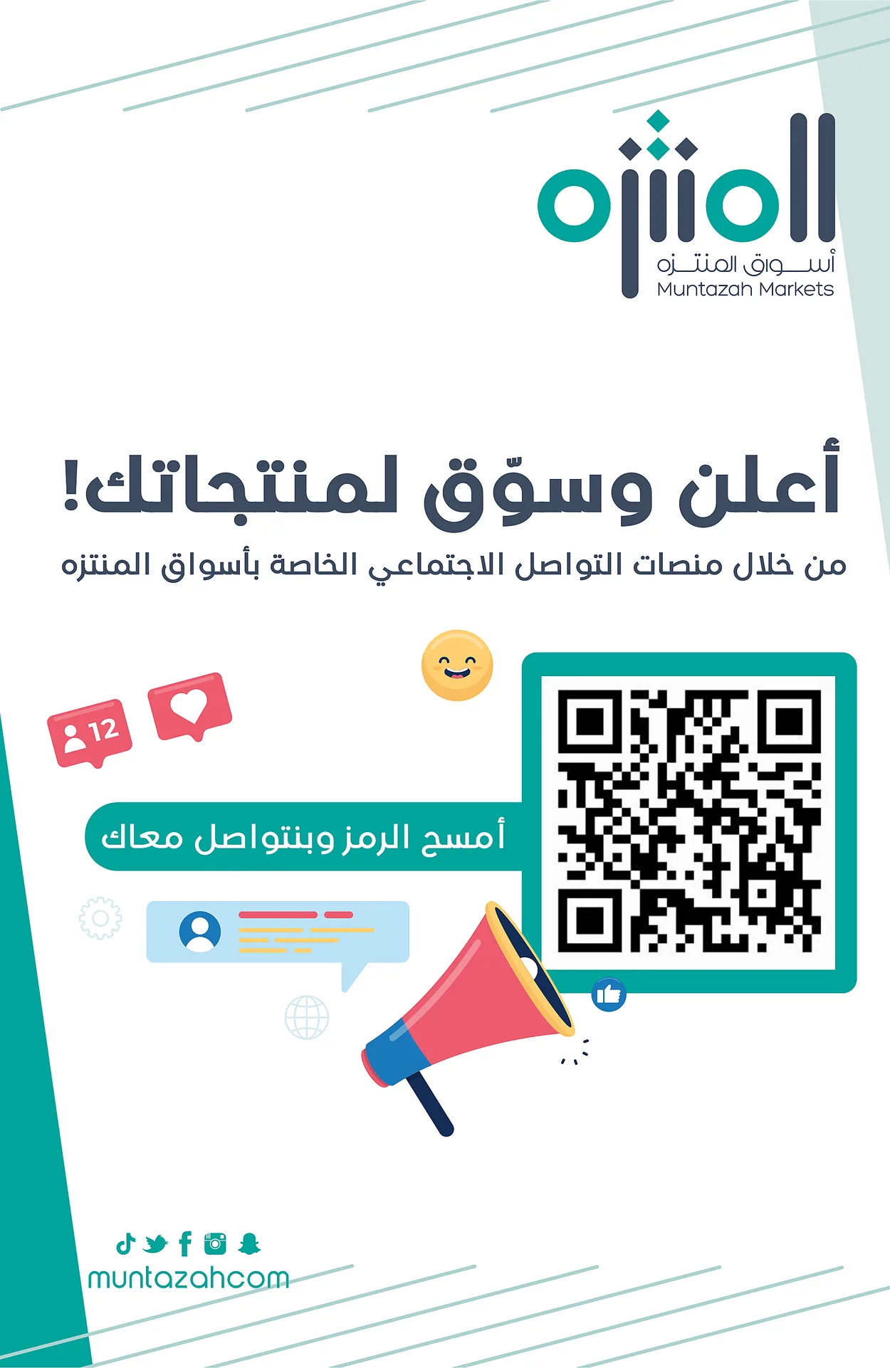 e989 7239 ea83 6aed.webp عروض أسواق المنتزه الأسبوعية الخميس 25 يونيو 2026 توزيعات