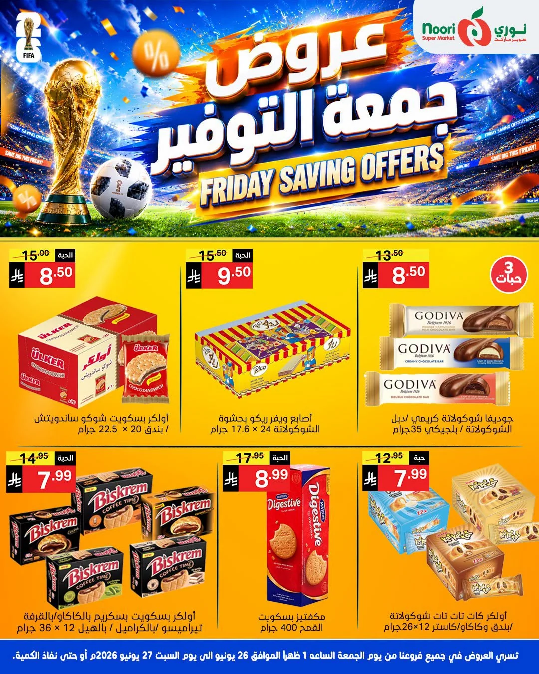 730598656 2008673776416710 470545979501315743 n عروض نوري هايبر ماركت الويكند الجمعة 26-6-2026 لمدة يومان