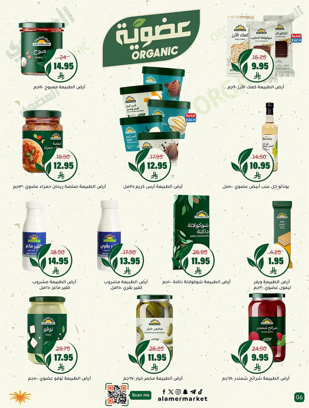 f9bb 0b77 9196 26e2.webp تصفح عروض اسواق العامر الاسبوعية السبت 27 يونيو 2026 معاك يالاخضر