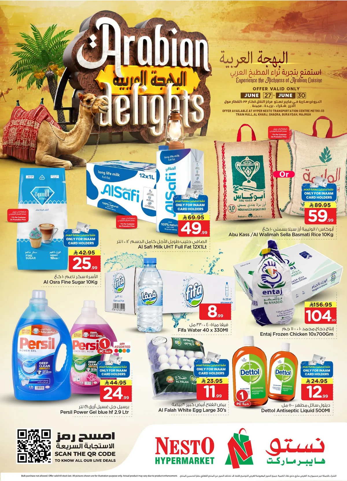 001 730516030 2080646726197666 2163585985022833162 n تسوق عروض الطازج من نستو الرياض السبت 27-6-2026 لمدة 4 ايام