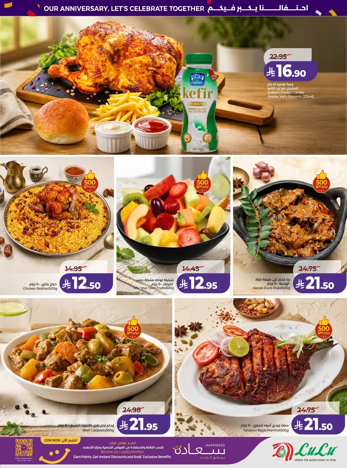 011 729376770 996865373106679 8155246372984937191 n عروض الذكري السنوية الاقوي من لولو الرياض السبت 12 محرم 1448 لمدة 4 ايام