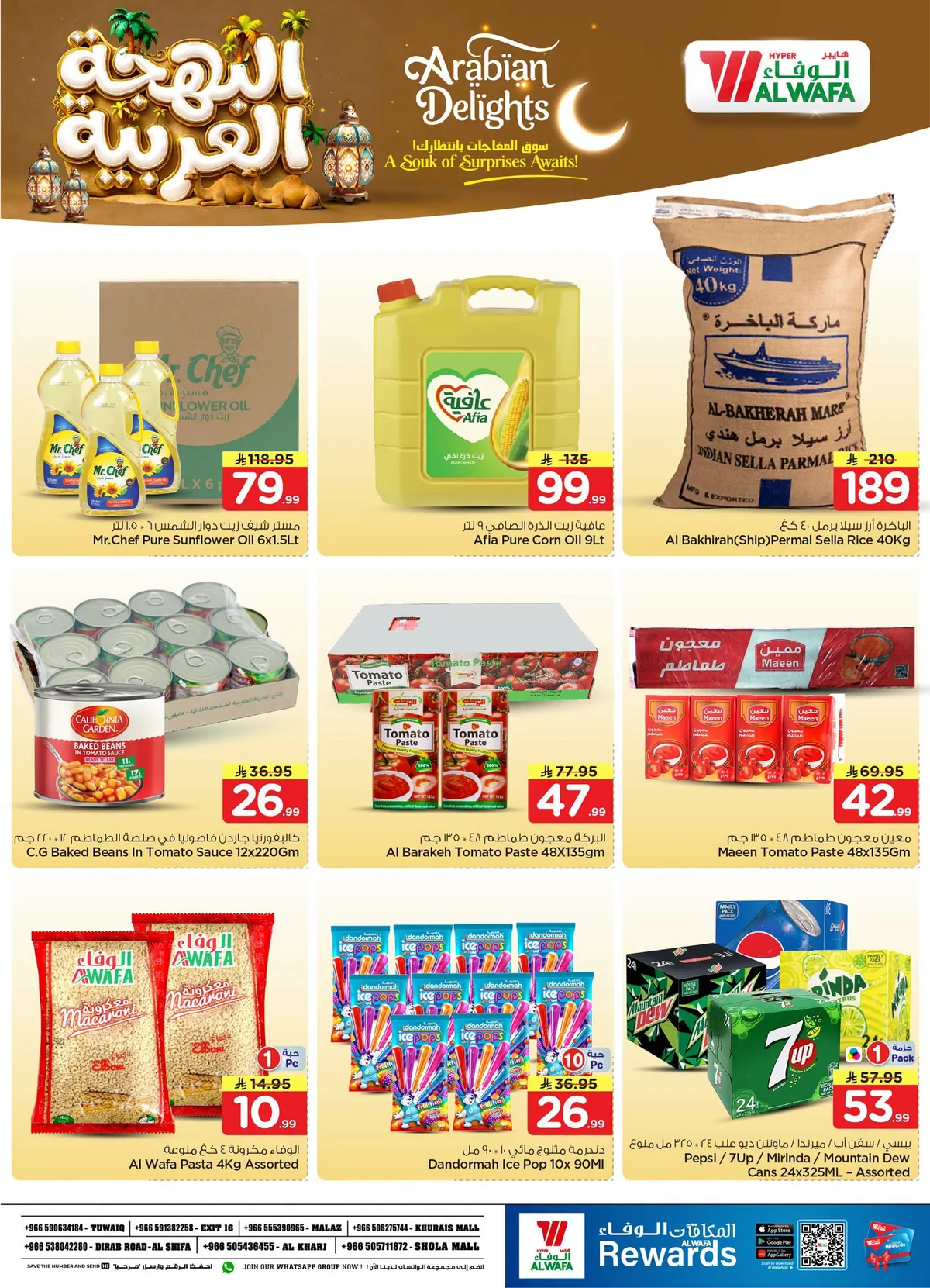 004 731736330 3388584337967902 6862997930257967904 n عروض الوفاء هايبر ماركت الطازج السبت 12 محرم 1448هـ لمدة 4 ايام
