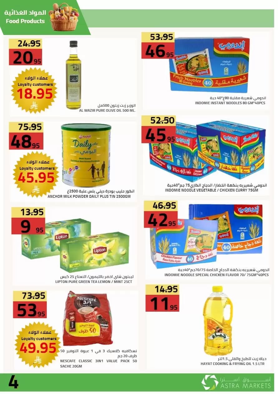 005 733955320 1441392164690768 2557406830520734312 n تصفح عروض اسواق استرا تبوك الاسبوعية السبت 27 يونيو 2026 | تحطيم الاسعار