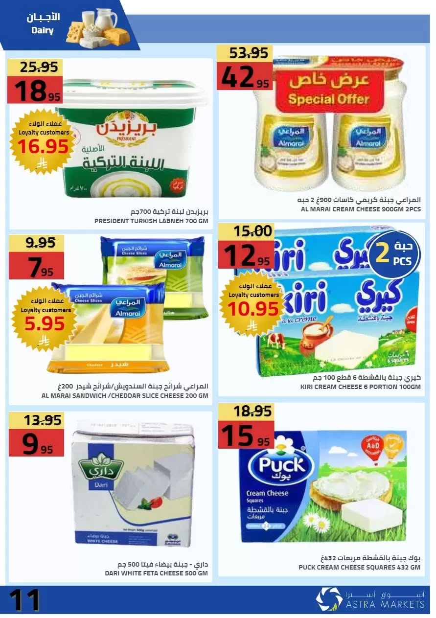 012 732934285 1441392564690728 4881006596845666030 n تصفح عروض اسواق استرا تبوك الاسبوعية السبت 27 يونيو 2026 | تحطيم الاسعار