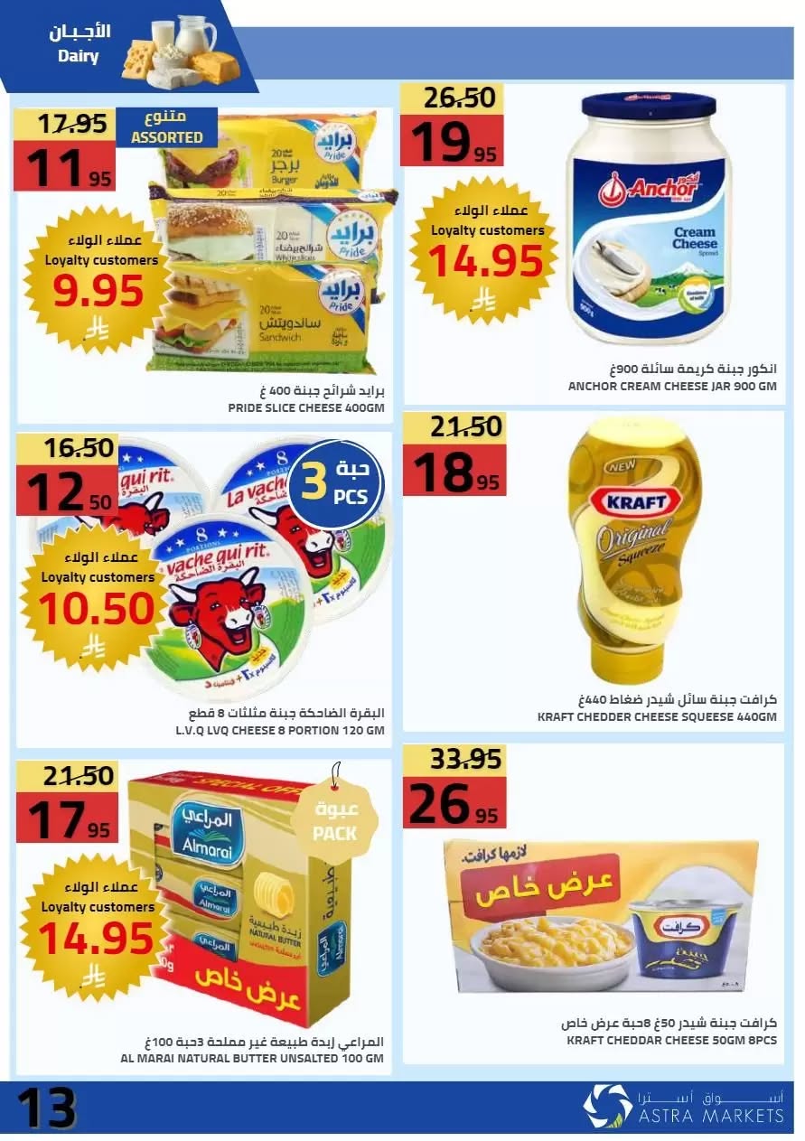 014 732889205 1441392661357385 2541708799354185091 n تصفح عروض اسواق استرا تبوك الاسبوعية السبت 27 يونيو 2026 | تحطيم الاسعار