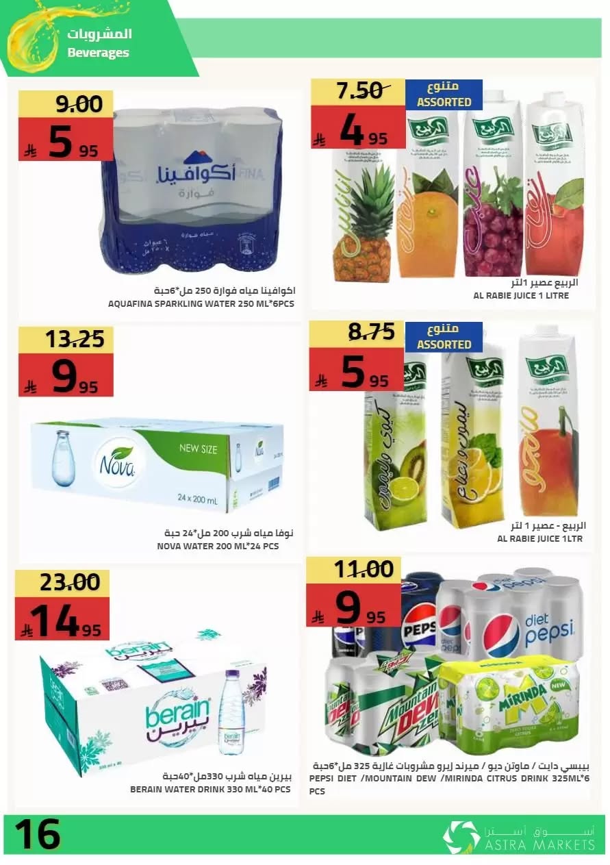 017 730398287 1441392818024036 3324237773753414093 n تصفح عروض اسواق استرا تبوك الاسبوعية السبت 27 يونيو 2026 | تحطيم الاسعار