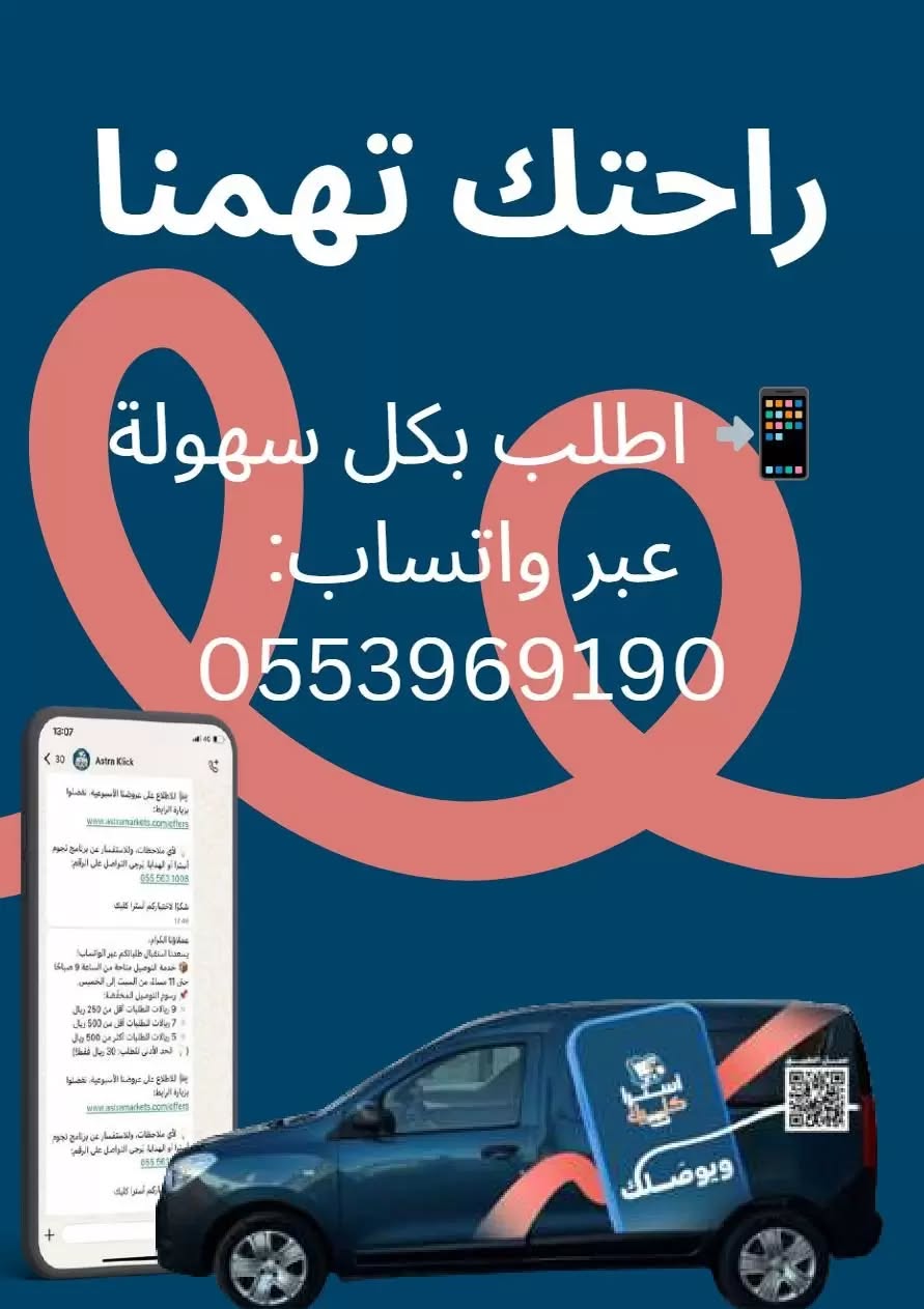 039 728427447 1441394138023904 4865093112357695767 n تصفح عروض اسواق استرا تبوك الاسبوعية السبت 27 يونيو 2026 | تحطيم الاسعار