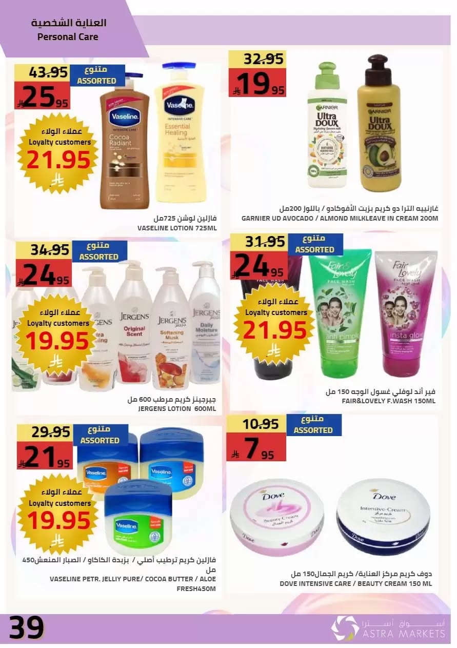 042 732117208 1441394328023885 3069072760065480499 n تصفح عروض اسواق استرا تبوك الاسبوعية السبت 27 يونيو 2026 | تحطيم الاسعار
