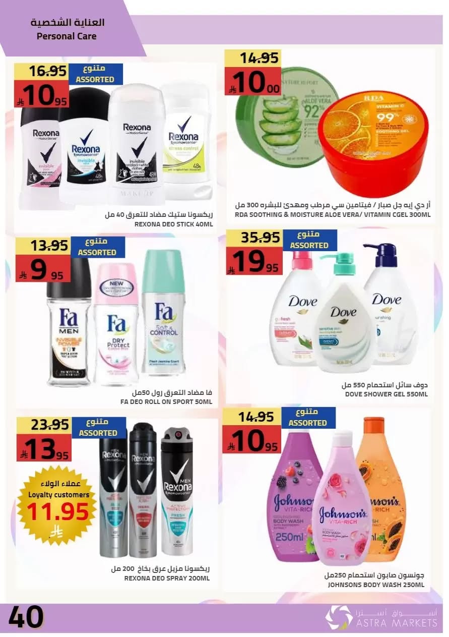 043 733041103 1441394394690545 2943779908832336303 n تصفح عروض اسواق استرا تبوك الاسبوعية السبت 27 يونيو 2026 | تحطيم الاسعار