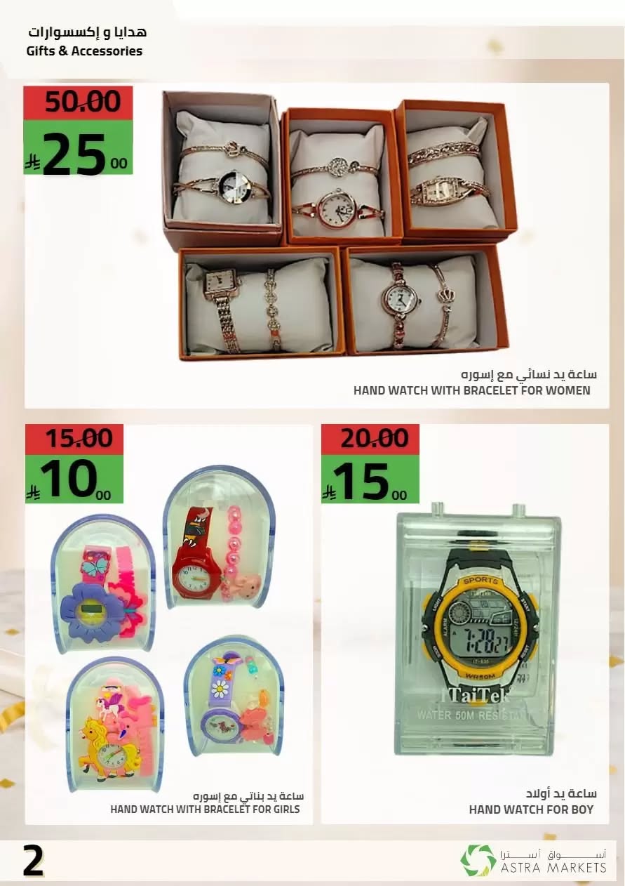 048 732748325 1441394684690516 7954086338992732041 n تصفح عروض اسواق استرا تبوك الاسبوعية السبت 27 يونيو 2026 | تحطيم الاسعار