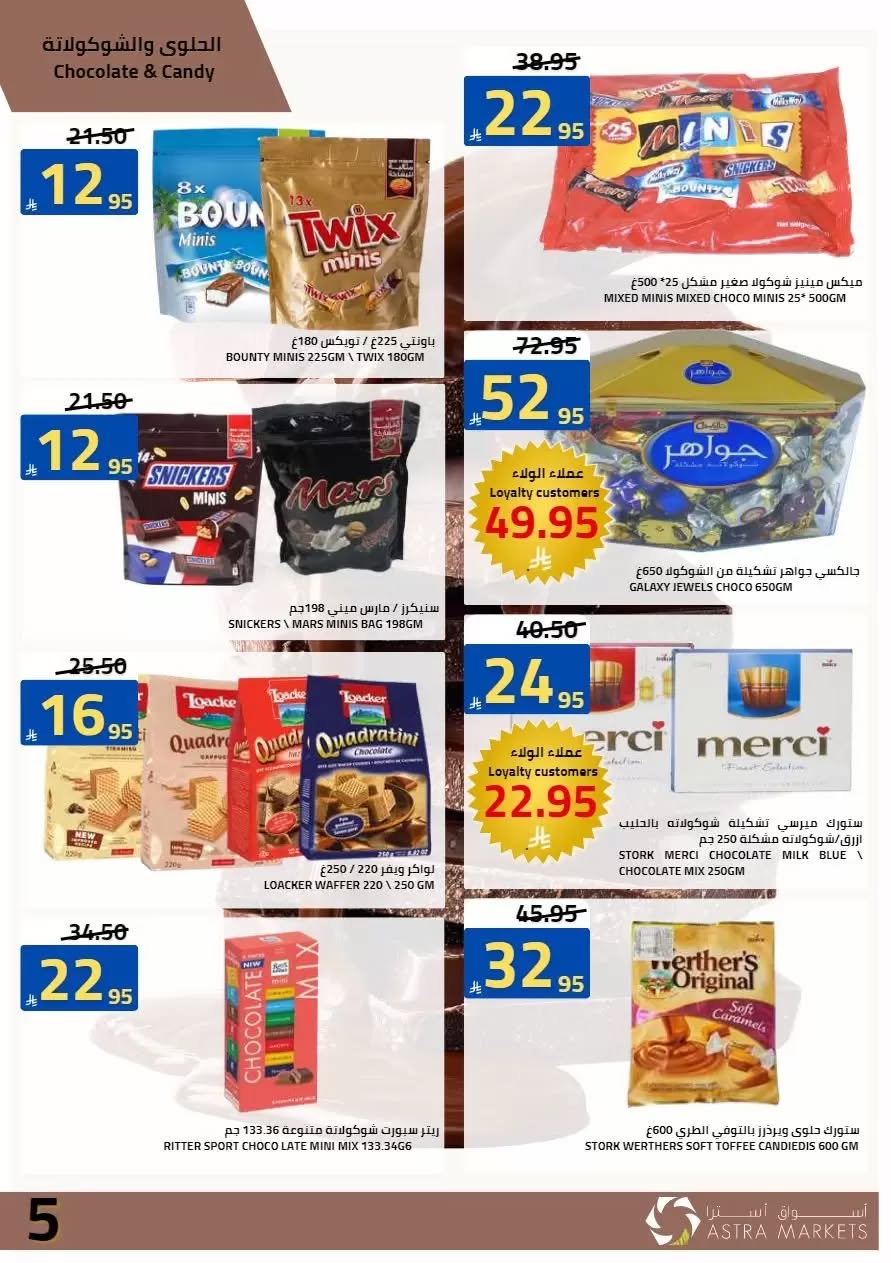053 730414379 1441394968023821 4797842210763847750 n تصفح عروض اسواق استرا تبوك الاسبوعية السبت 27 يونيو 2026 | تحطيم الاسعار