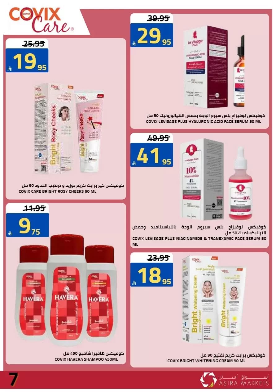 055 728951536 1441395111357140 2447479035920488090 n تصفح عروض اسواق استرا تبوك الاسبوعية السبت 27 يونيو 2026 | تحطيم الاسعار