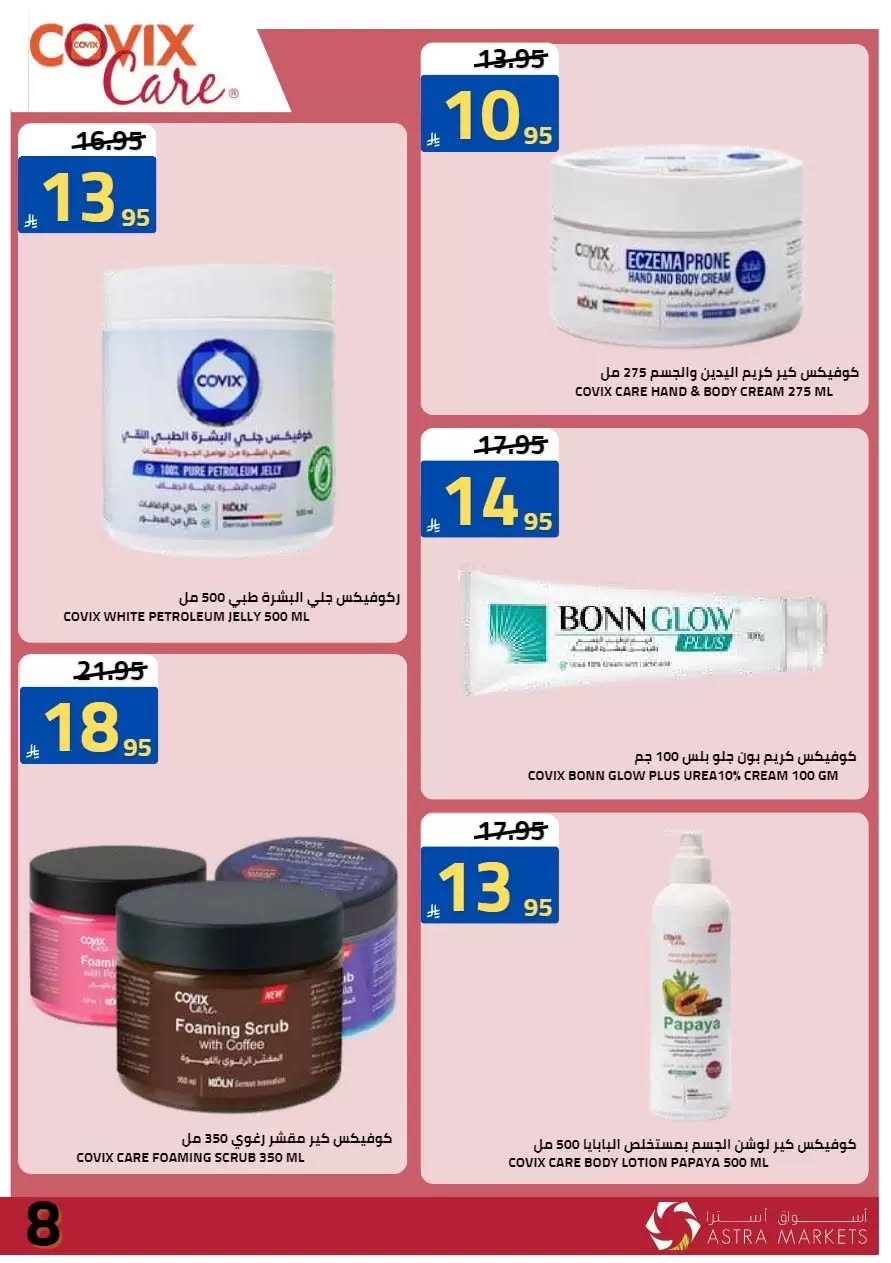 056 732872270 1441395181357133 1066010459785790979 n تصفح عروض اسواق استرا تبوك الاسبوعية السبت 27 يونيو 2026 | تحطيم الاسعار