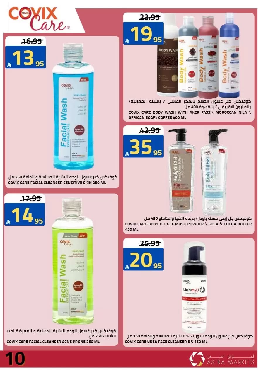 058 732933778 1441395314690453 1196512198783848434 n تصفح عروض اسواق استرا تبوك الاسبوعية السبت 27 يونيو 2026 | تحطيم الاسعار