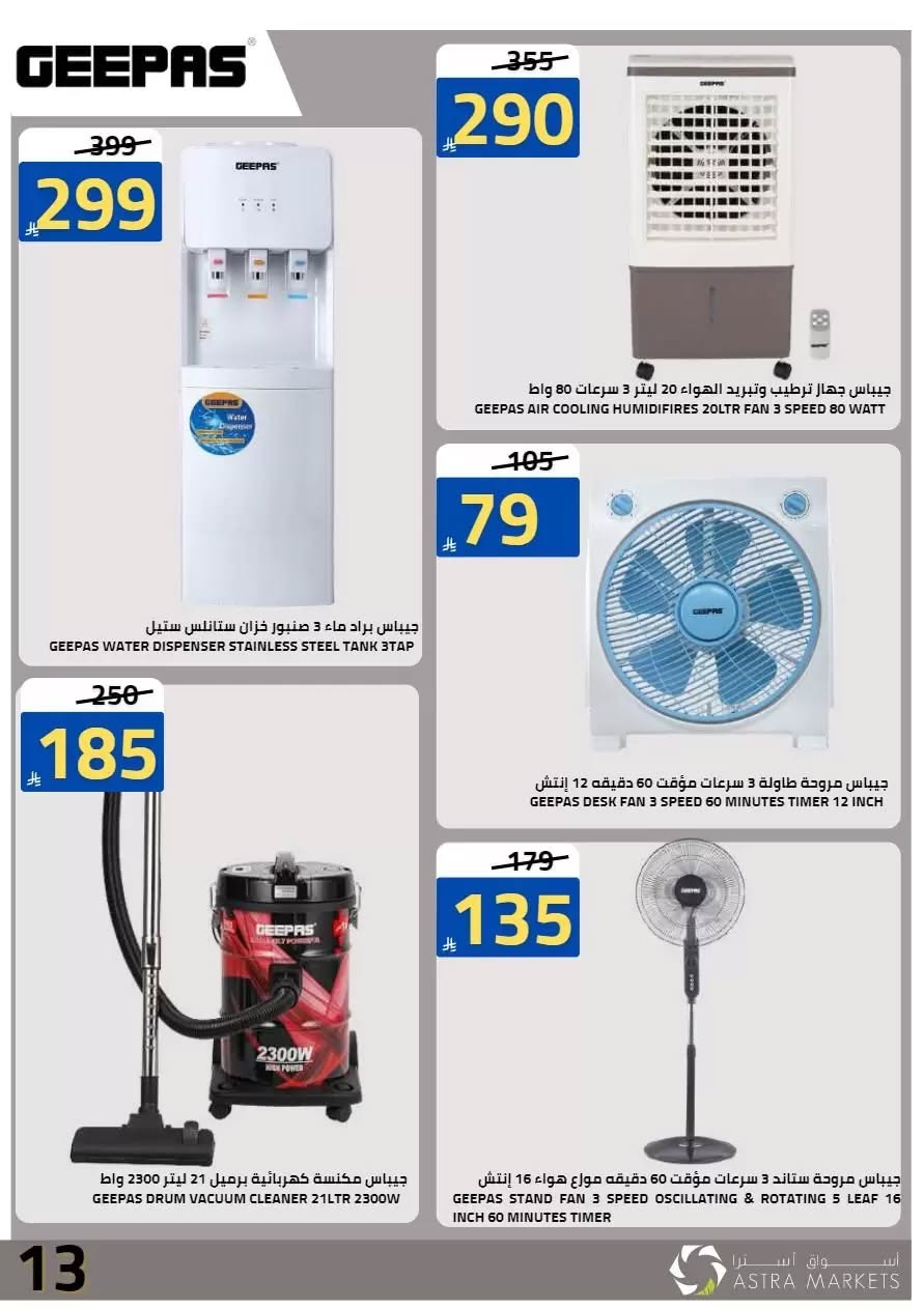 061 730304188 1441395521357099 7916611824157676174 n تصفح عروض اسواق استرا تبوك الاسبوعية السبت 27 يونيو 2026 | تحطيم الاسعار