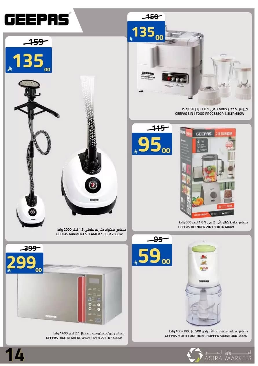 062 730598829 1441395611357090 7954958959224279207 n تصفح عروض اسواق استرا تبوك الاسبوعية السبت 27 يونيو 2026 | تحطيم الاسعار