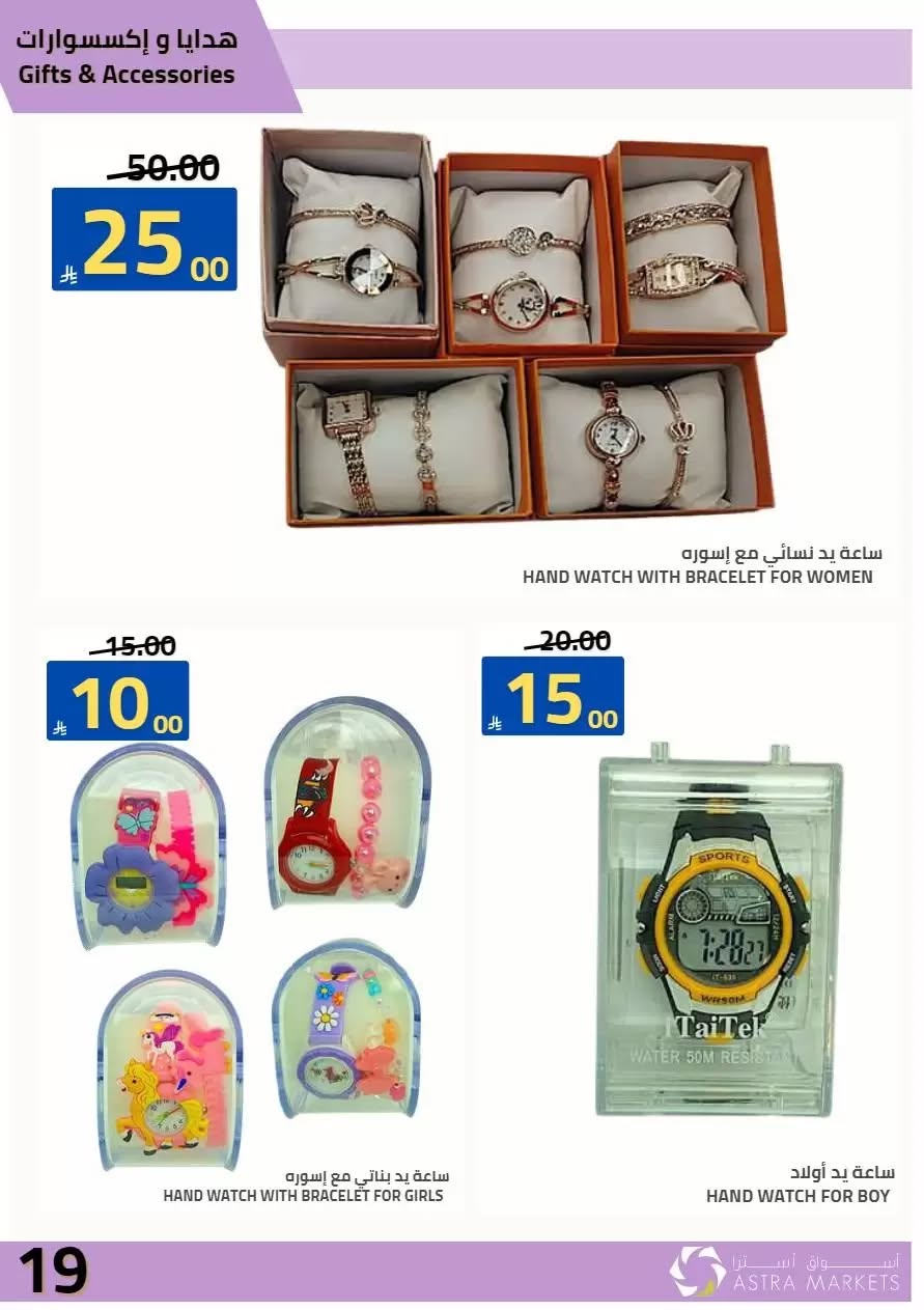 067 729390049 1441395891357062 840450059850313635 n تصفح عروض اسواق استرا تبوك الاسبوعية السبت 27 يونيو 2026 | تحطيم الاسعار