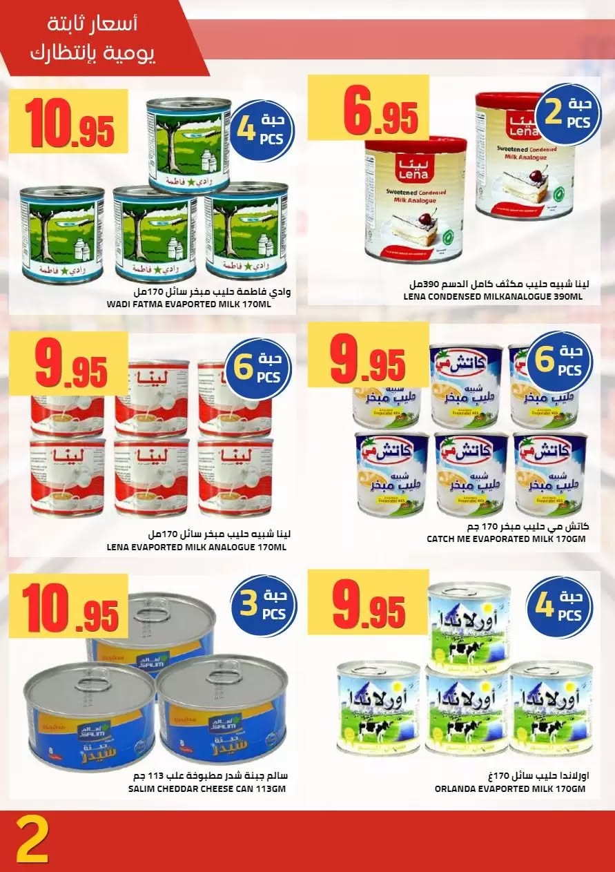 069 731479824 1441395998023718 1805054807186271862 n تصفح عروض اسواق استرا تبوك الاسبوعية السبت 27 يونيو 2026 | تحطيم الاسعار