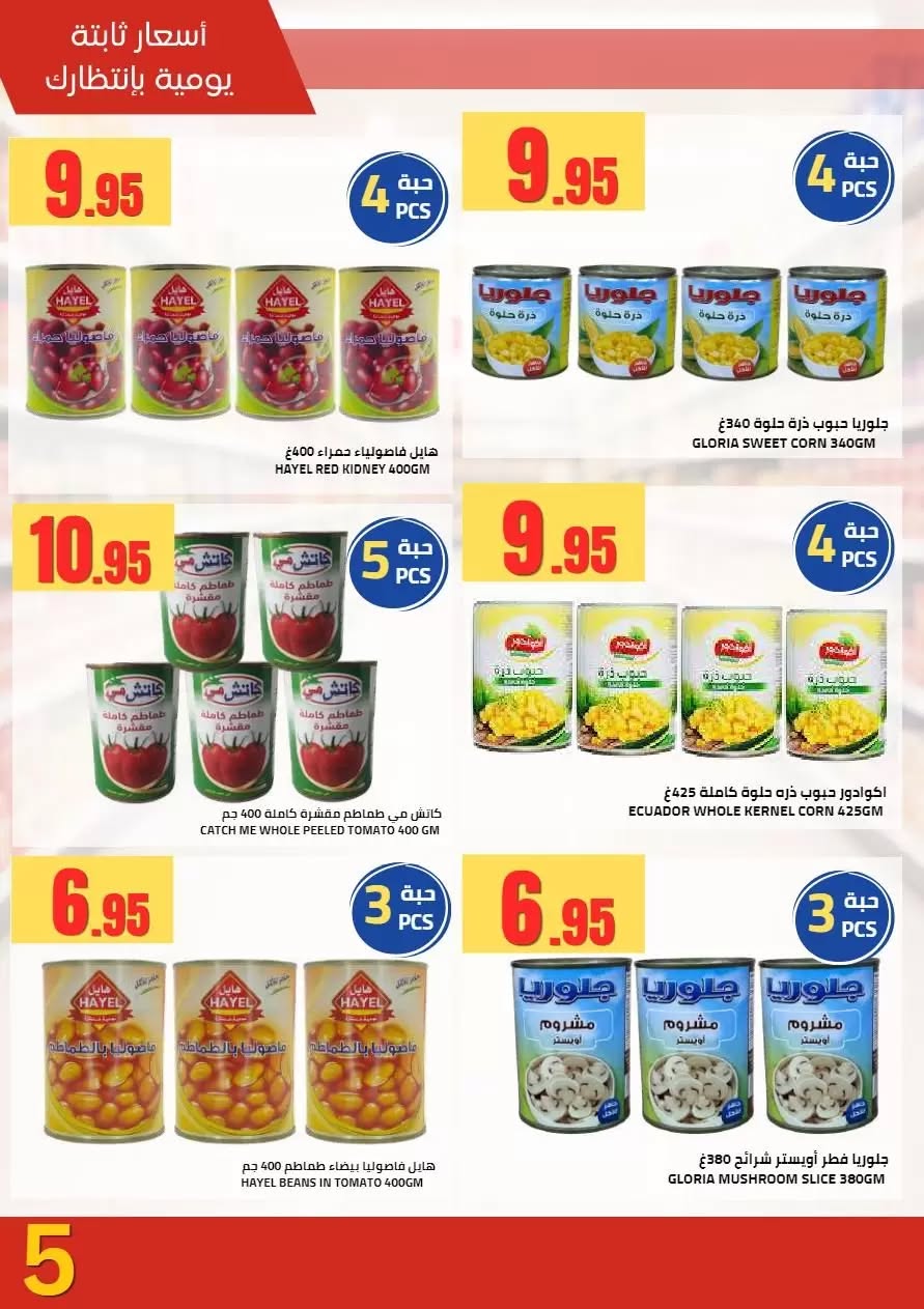 072 731366361 1441396161357035 2948548243863876686 n تصفح عروض اسواق استرا تبوك الاسبوعية السبت 27 يونيو 2026 | تحطيم الاسعار