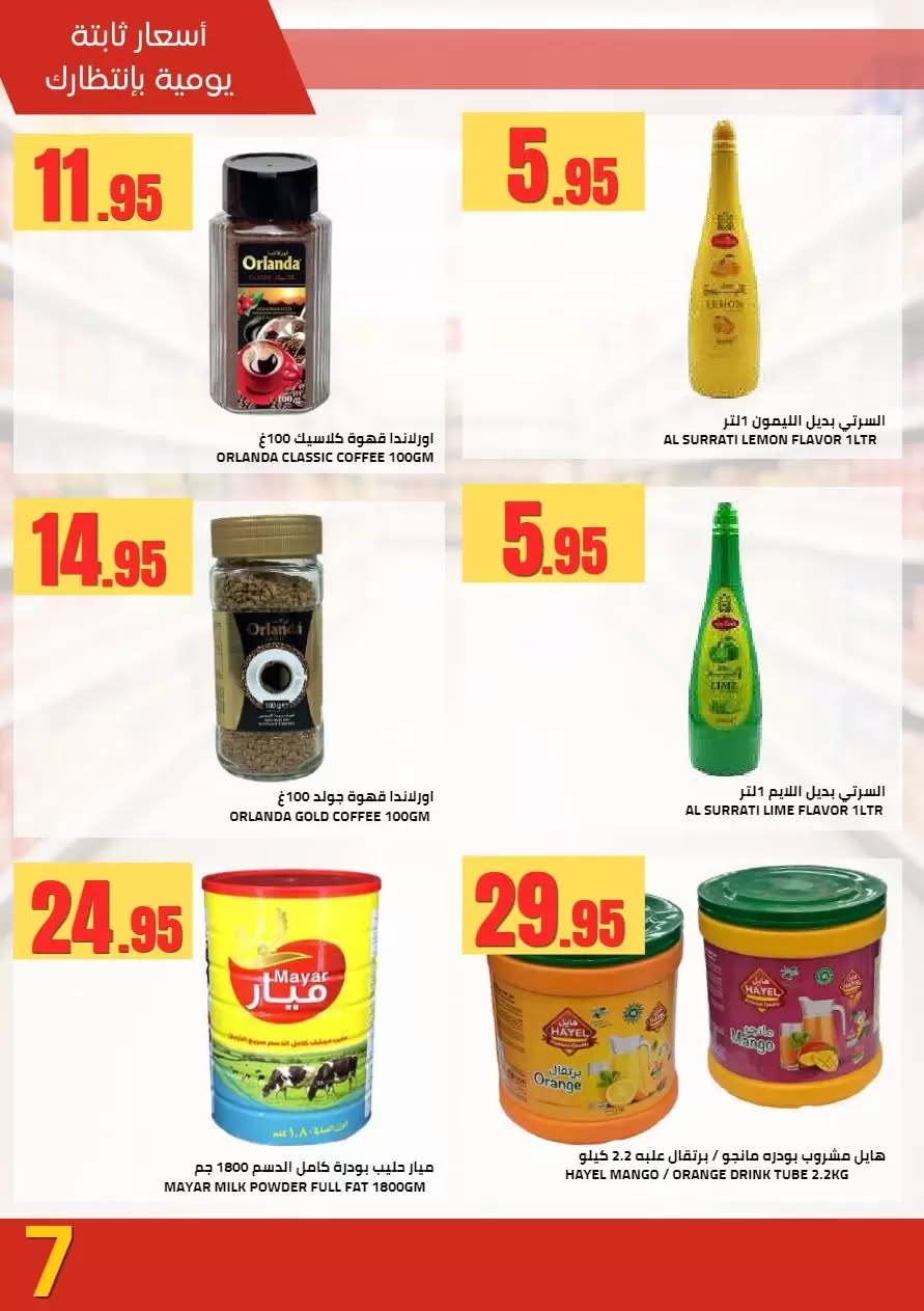 074 731357699 1441396301357021 6831998417493436116 n تصفح عروض اسواق استرا تبوك الاسبوعية السبت 27 يونيو 2026 | تحطيم الاسعار