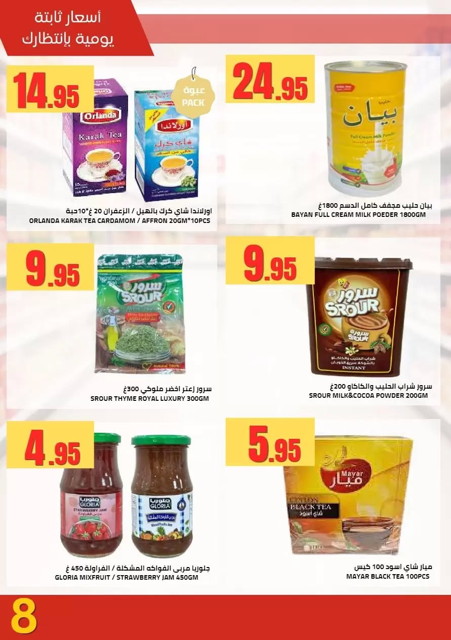 075 730332478 1441396351357016 1749683249577753549 n تصفح عروض اسواق استرا تبوك الاسبوعية السبت 27 يونيو 2026 | تحطيم الاسعار