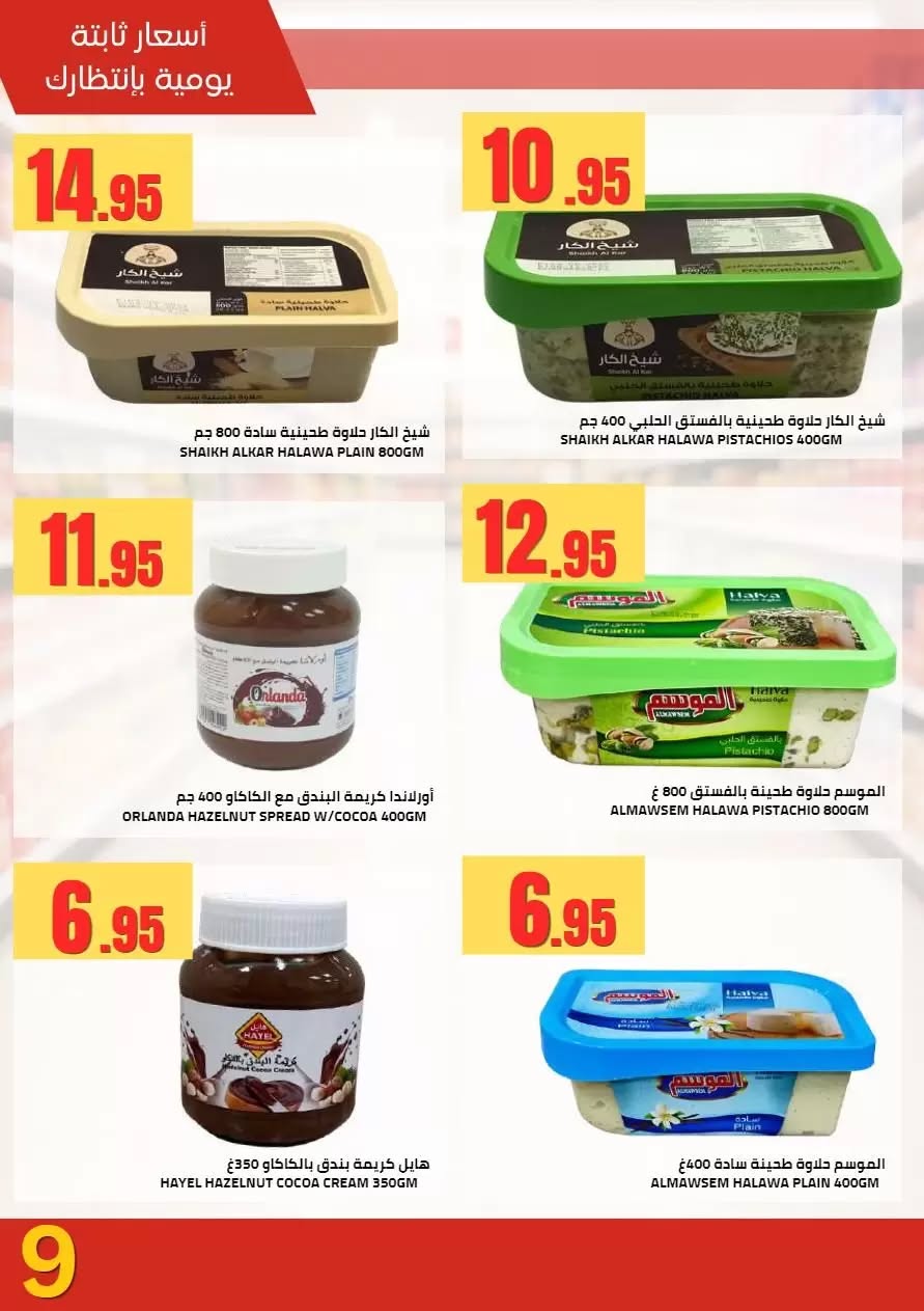 076 731424015 1441396404690344 7349047343475142179 n تصفح عروض اسواق استرا تبوك الاسبوعية السبت 27 يونيو 2026 | تحطيم الاسعار