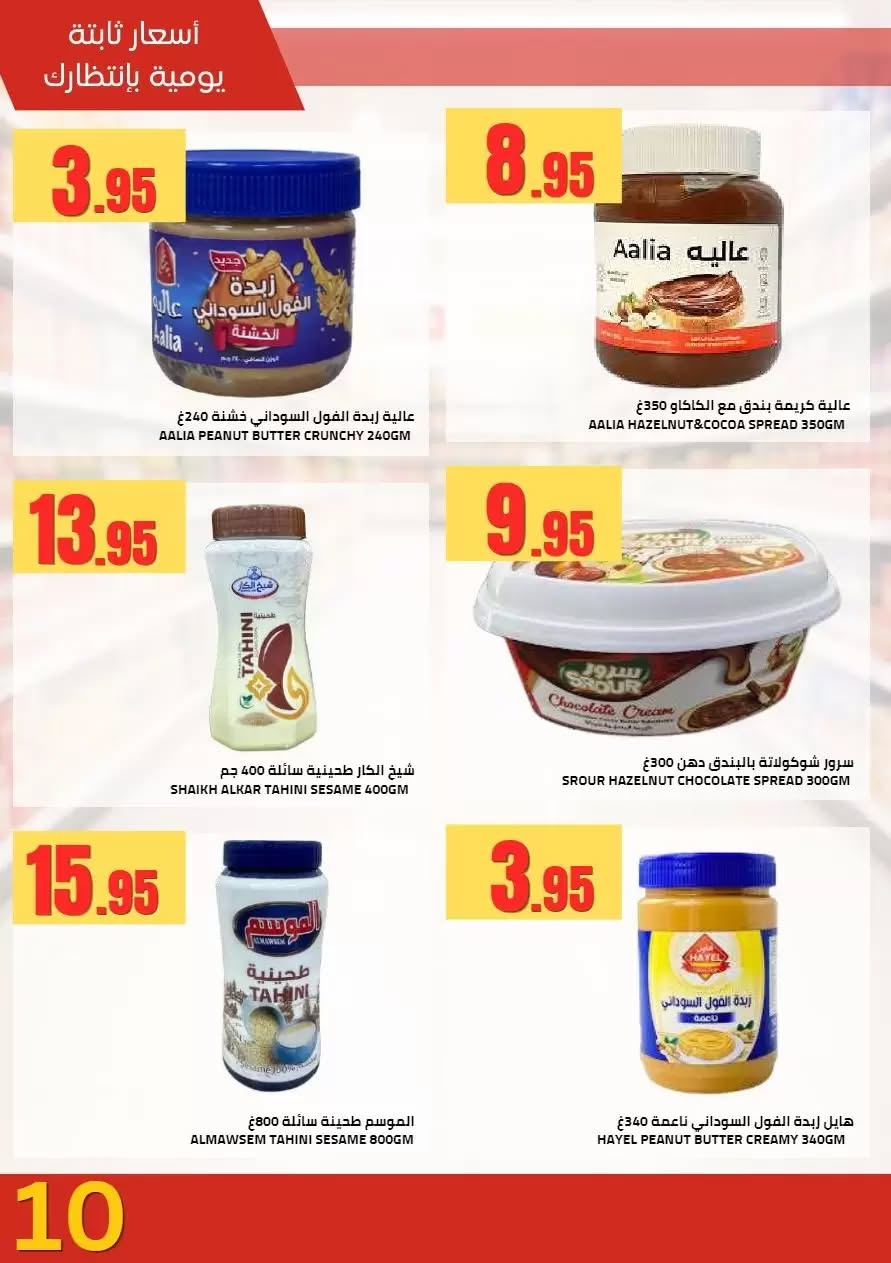 077 733575329 1441396474690337 2781732485929331754 n تصفح عروض اسواق استرا تبوك الاسبوعية السبت 27 يونيو 2026 | تحطيم الاسعار