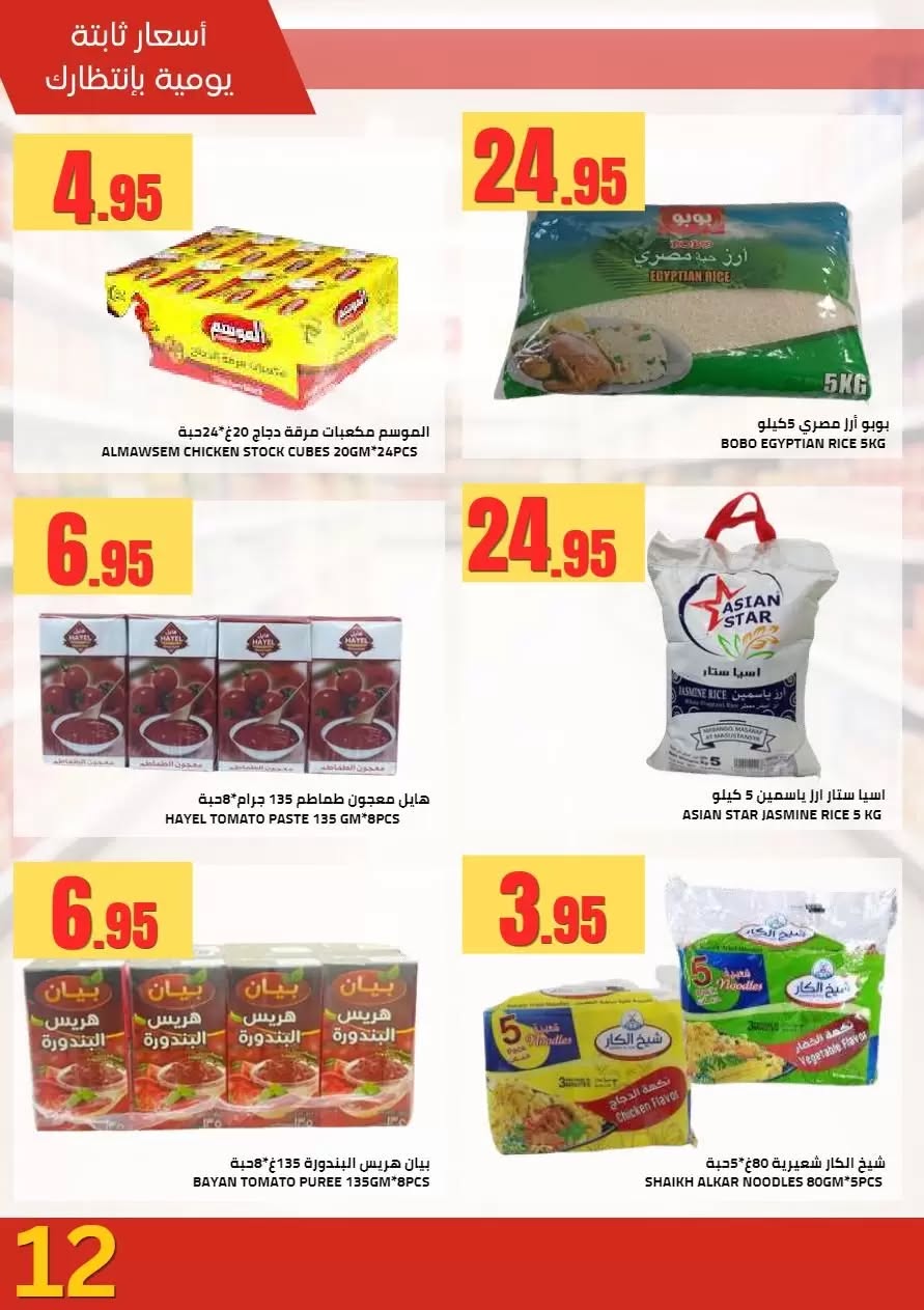 079 731855257 1441396598023658 5082156393959236731 n تصفح عروض اسواق استرا تبوك الاسبوعية السبت 27 يونيو 2026 | تحطيم الاسعار