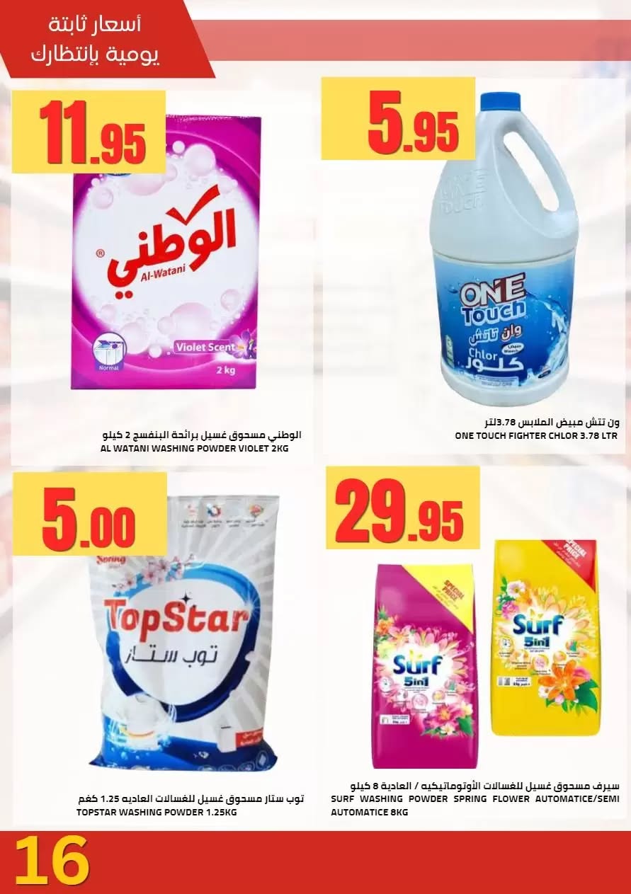083 730772117 1441396814690303 7196068803158725295 n تصفح عروض اسواق استرا تبوك الاسبوعية السبت 27 يونيو 2026 | تحطيم الاسعار