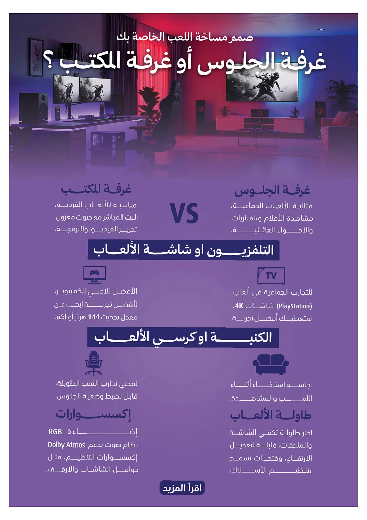 0a14 d220 3515 0934.webp تصفح تخفيضات الاجازة من عروض اكسترا السعودية السبت 27 يونيو 2026 - استمتع