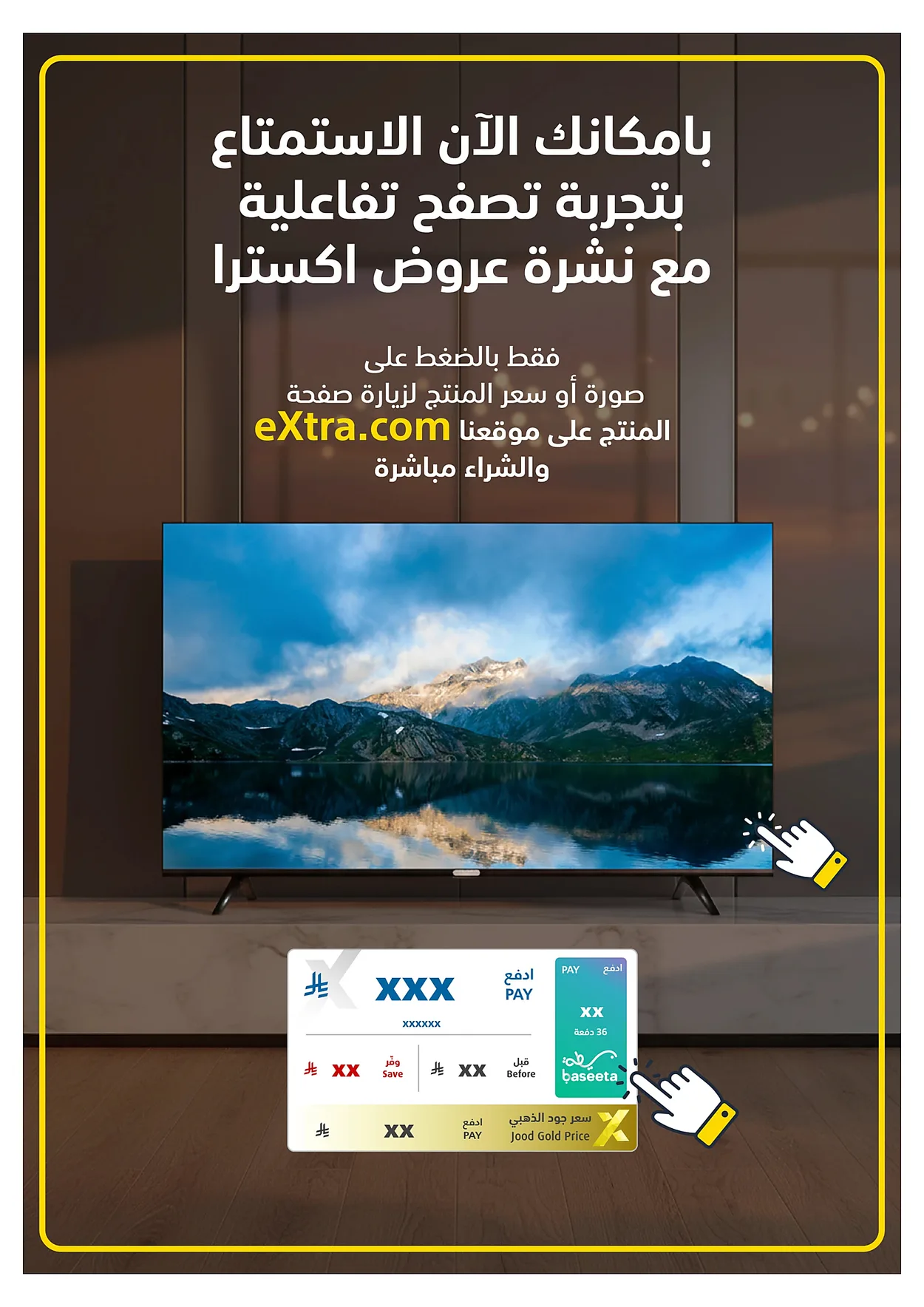 1553 b0cd 47aa e574.webp تصفح تخفيضات الاجازة من عروض اكسترا السعودية السبت 27 يونيو 2026 - استمتع