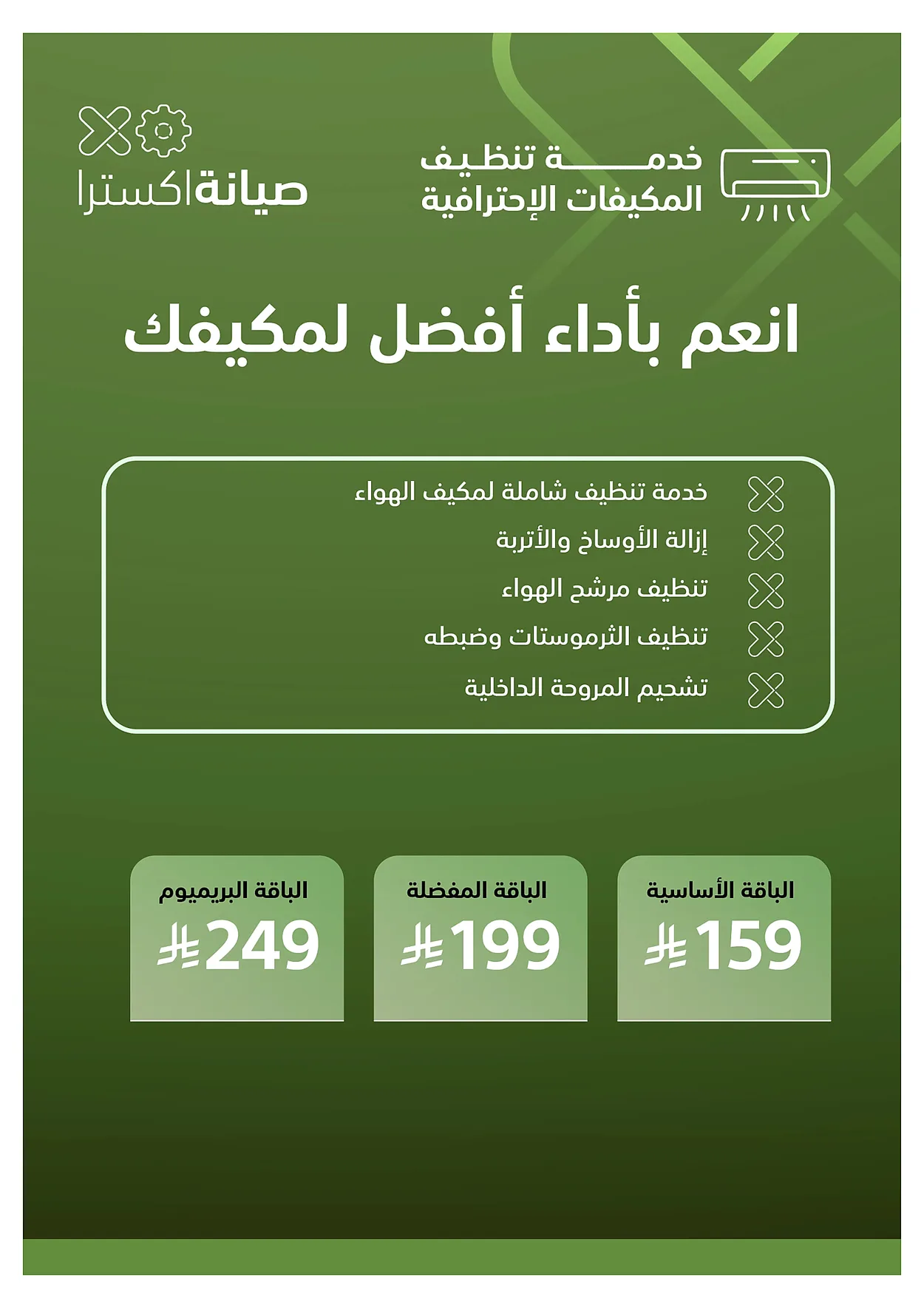 75f1 1d0e 3de7 929c.webp تصفح تخفيضات الاجازة من عروض اكسترا السعودية السبت 27 يونيو 2026 - استمتع
