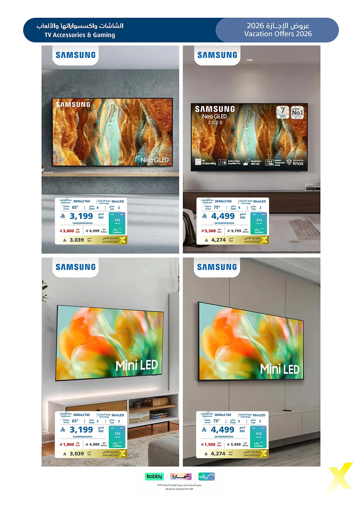 d330 fc47 a97c 5909.webp تصفح تخفيضات الاجازة من عروض اكسترا السعودية السبت 27 يونيو 2026 - استمتع