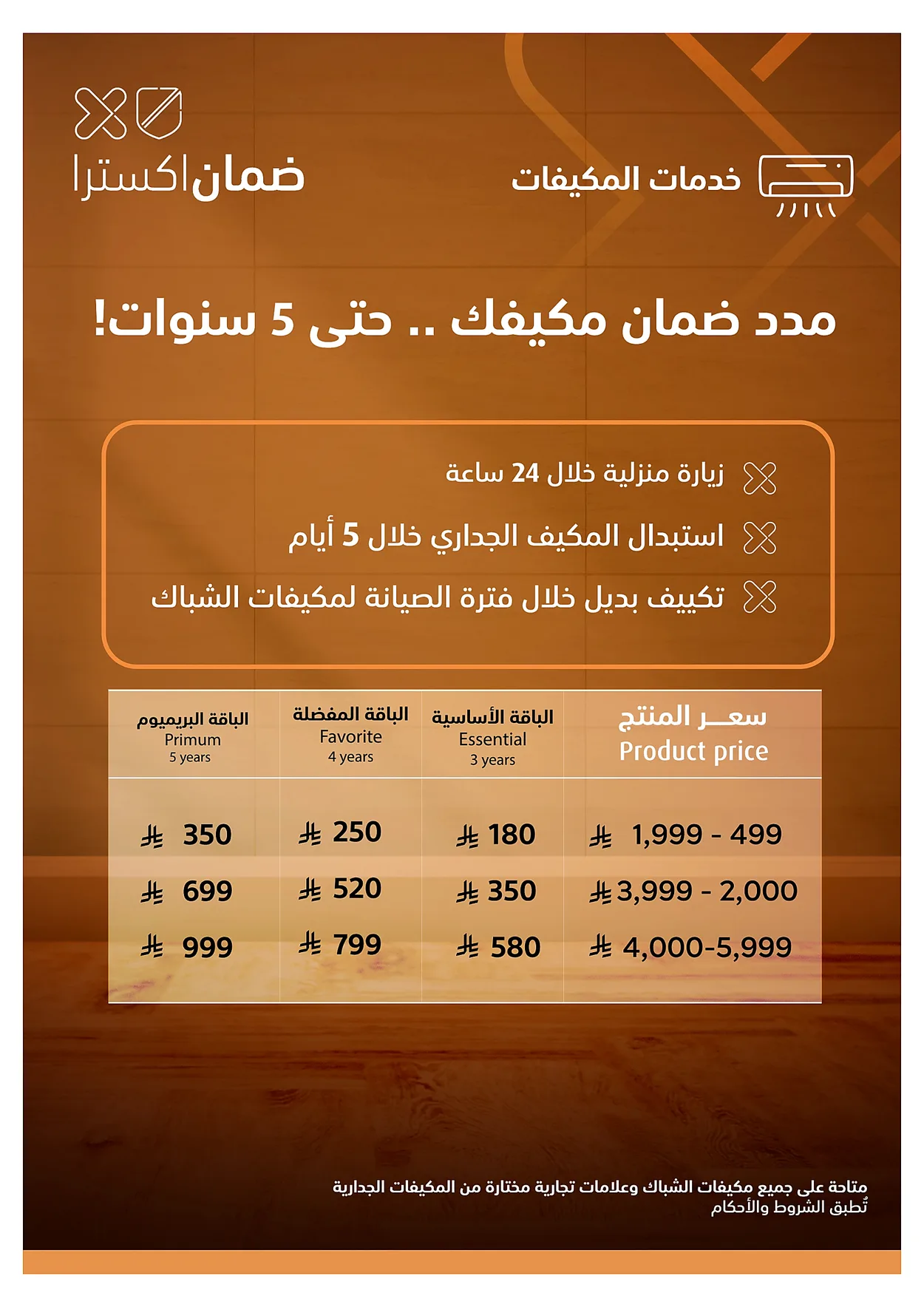 fed4 21ad 5367 fe41.webp تصفح تخفيضات الاجازة من عروض اكسترا السعودية السبت 27 يونيو 2026 - استمتع