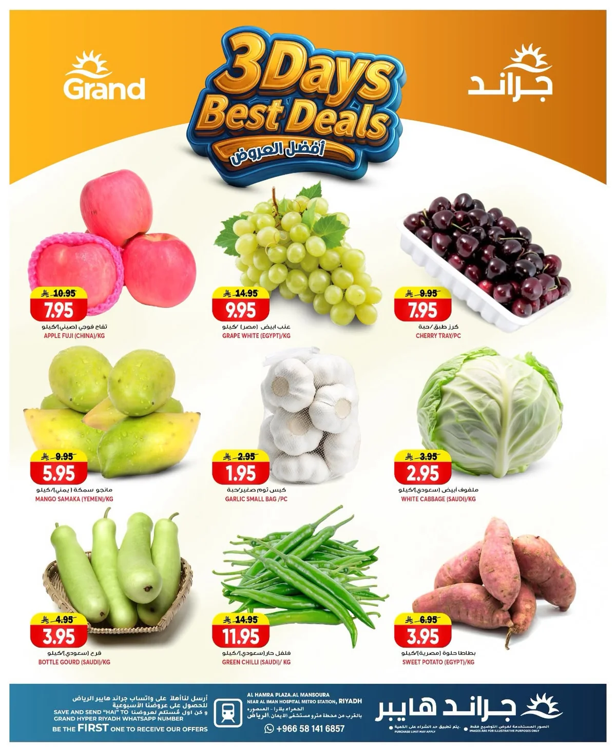 003 728951580 2460468894454256 1953532859729368072 n عروض جراند هايبر الرياض الطازج الاحد 28 يونيو 2026 لمدة 3 ايام