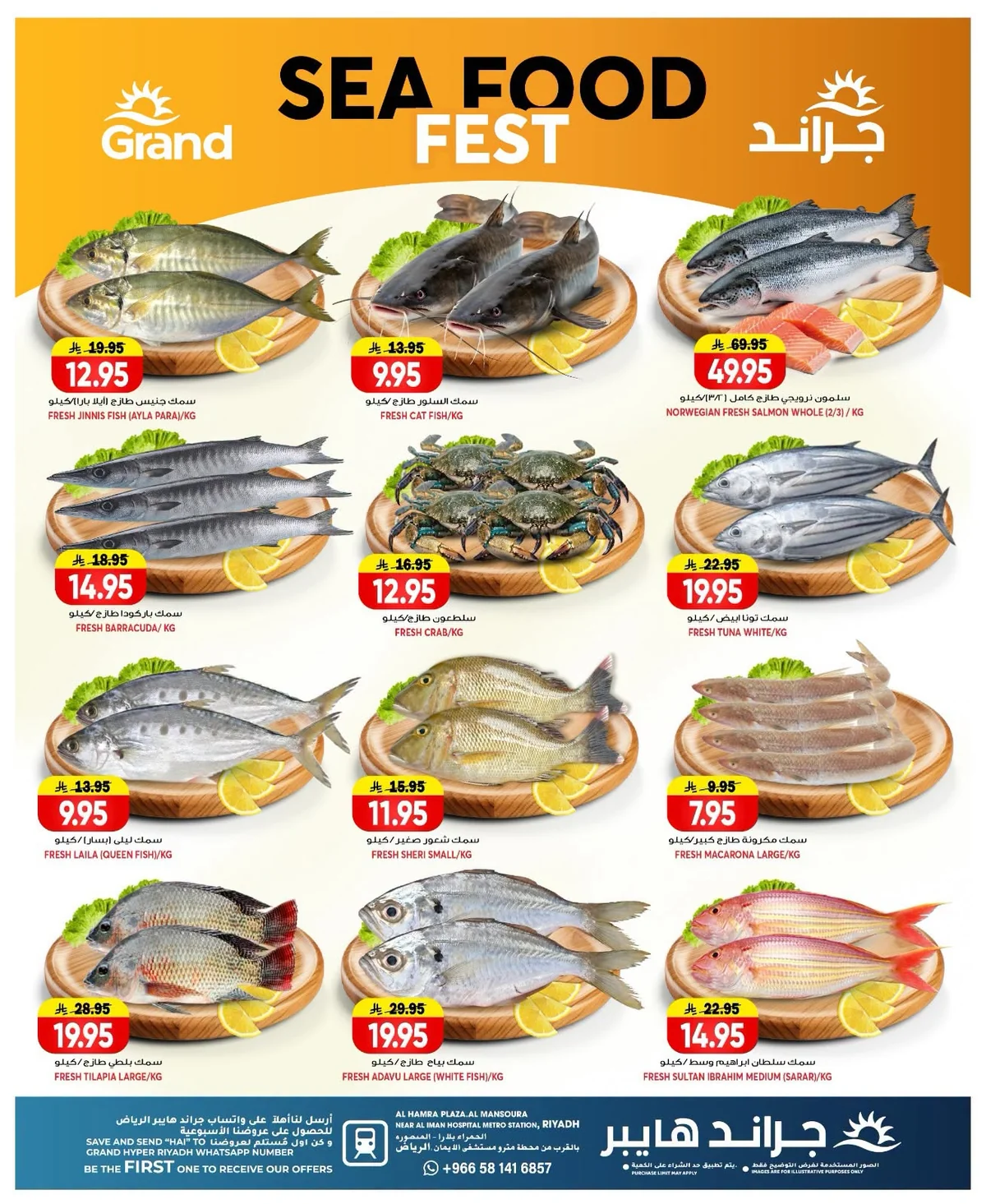 005 732179031 901946089598875 2436997557037251610 n عروض جراند هايبر الرياض الطازج الاحد 28 يونيو 2026 لمدة 3 ايام