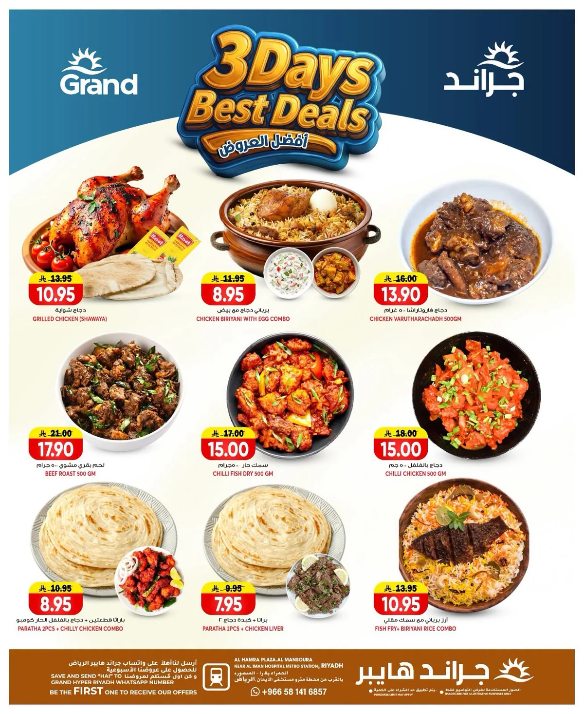006 731788092 3550992421715850 9203141219745017497 n عروض جراند هايبر الرياض الطازج الاحد 28 يونيو 2026 لمدة 3 ايام