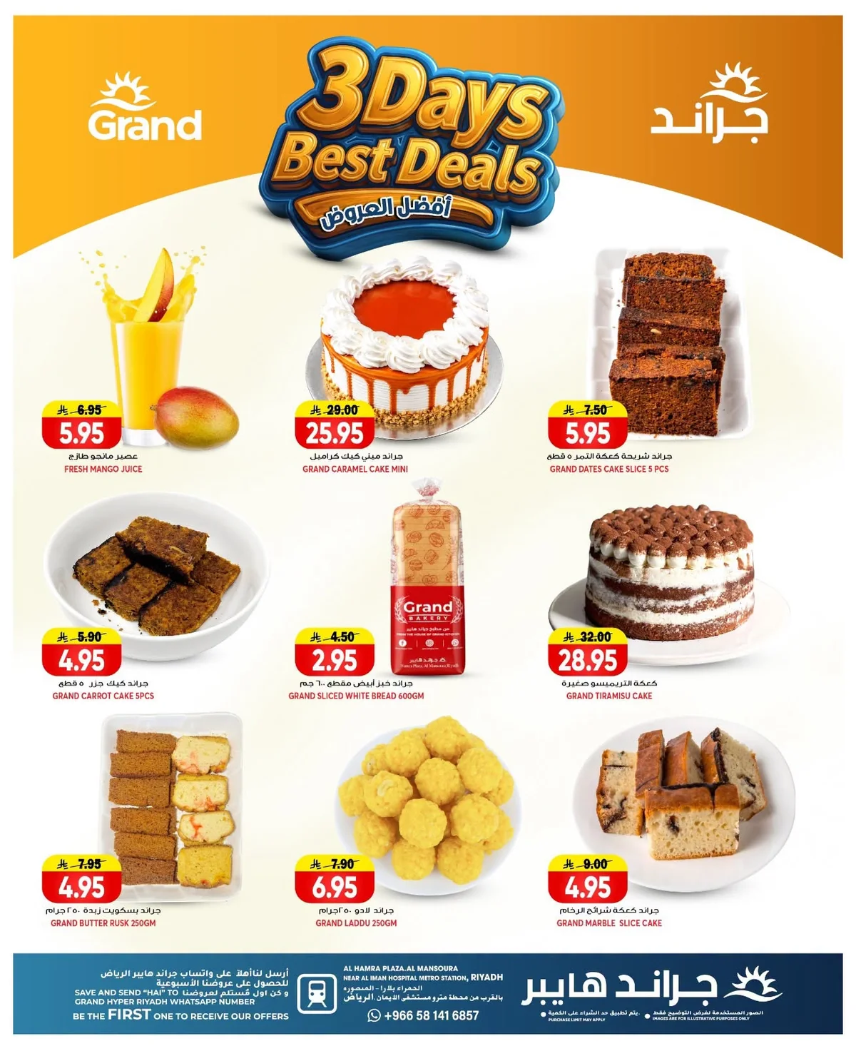007 729413559 4526197824332827 8280561609821011201 n عروض جراند هايبر الرياض الطازج الاحد 28 يونيو 2026 لمدة 3 ايام