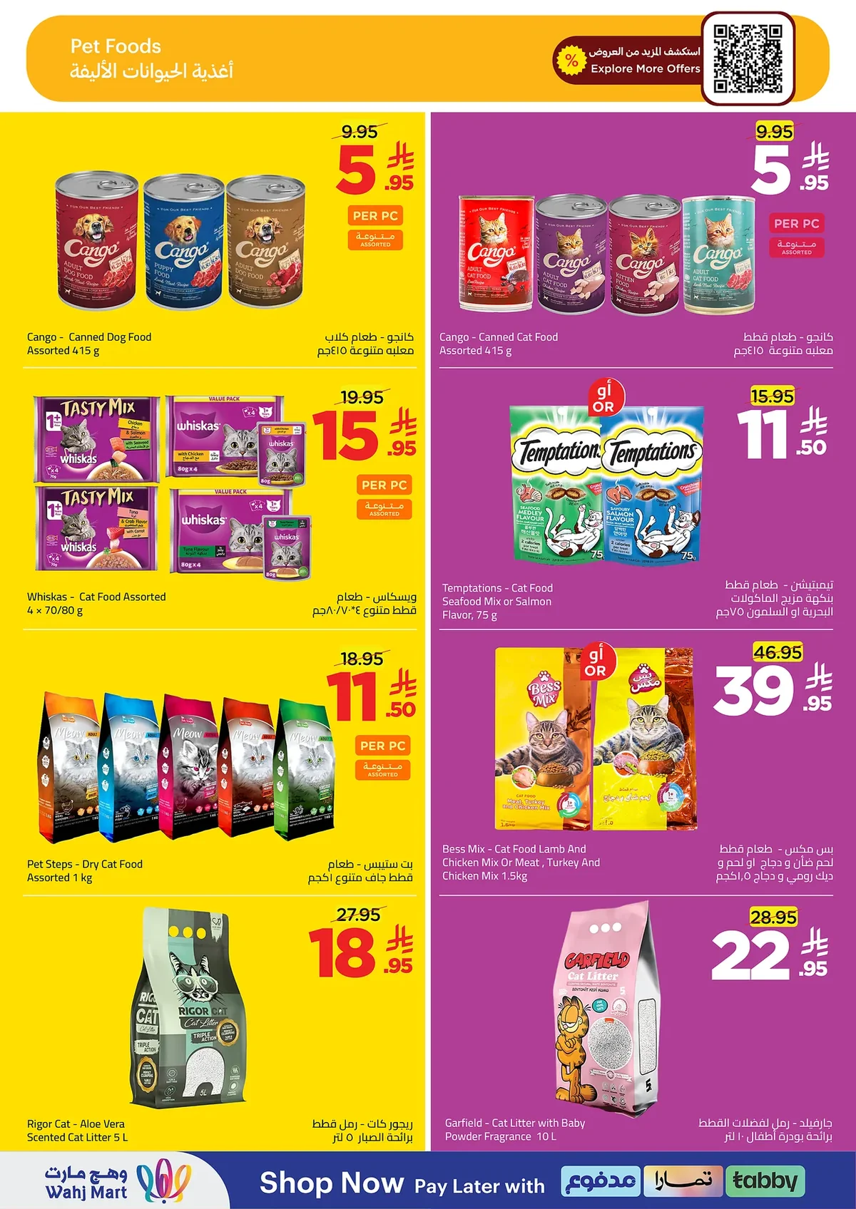 17a1 37a5 e582 fea6.webp تسوق عروض وهج مارت الاسبوعية السبت 12 محرم 1448 صدارة الاسعار