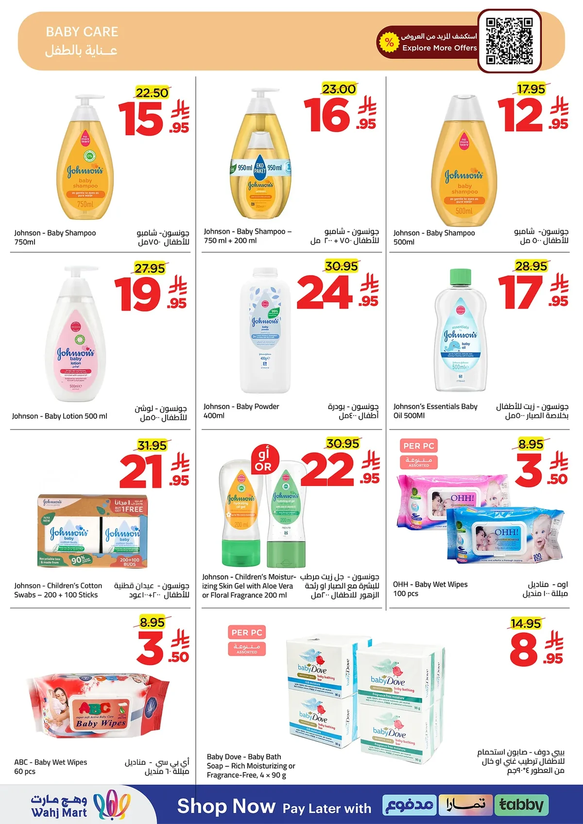 37bd 7457 db0b dde7.webp تسوق عروض وهج مارت الاسبوعية السبت 12 محرم 1448 صدارة الاسعار