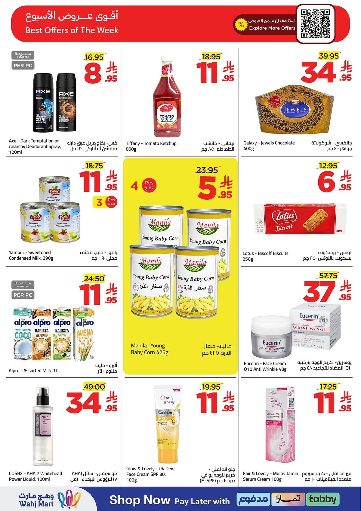 38e6 5b81 74b4 383a.webp تسوق عروض وهج مارت الاسبوعية السبت 12 محرم 1448 صدارة الاسعار
