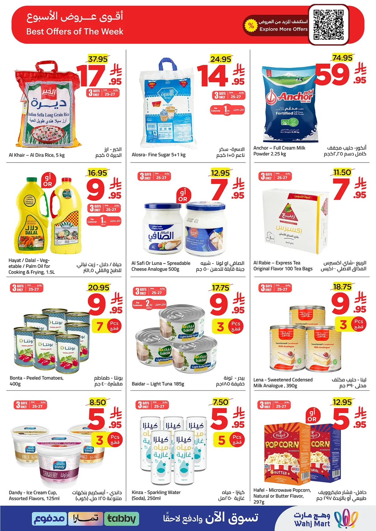 6f18 fdd6 eb17 bb1f.webp تسوق عروض وهج مارت الاسبوعية السبت 12 محرم 1448 صدارة الاسعار