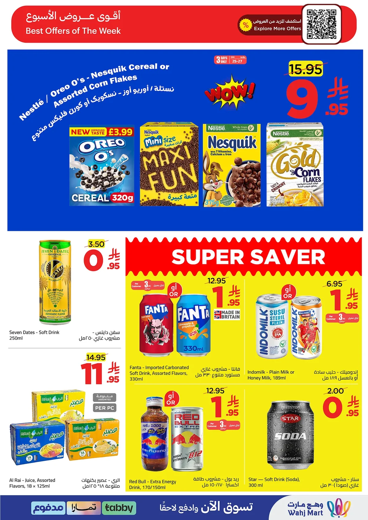 95f0 bef1 f3c6 111b.webp تسوق عروض وهج مارت الاسبوعية السبت 12 محرم 1448 صدارة الاسعار