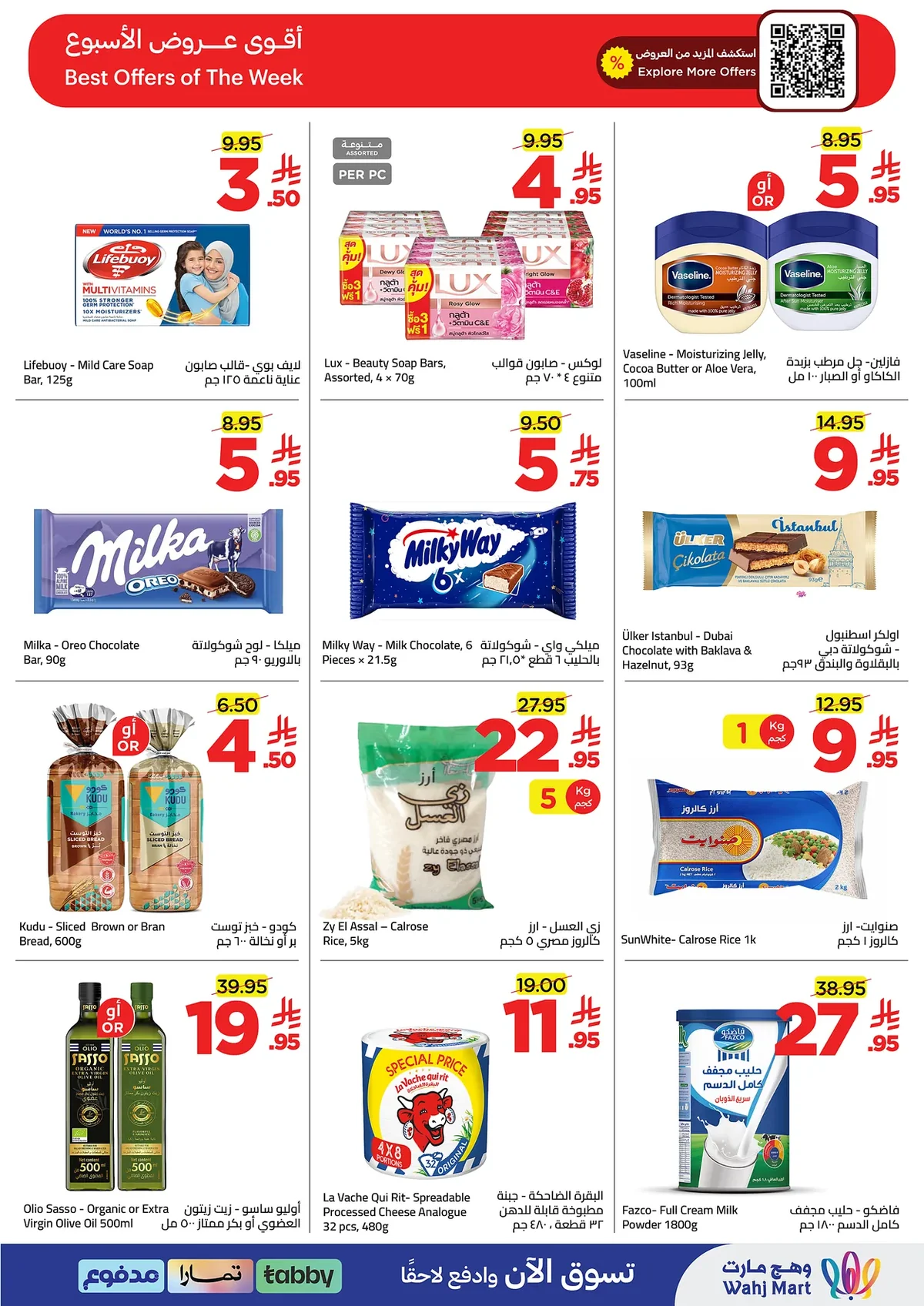 c2aa 74bb 1665 7b9a.webp تسوق عروض وهج مارت الاسبوعية السبت 12 محرم 1448 صدارة الاسعار