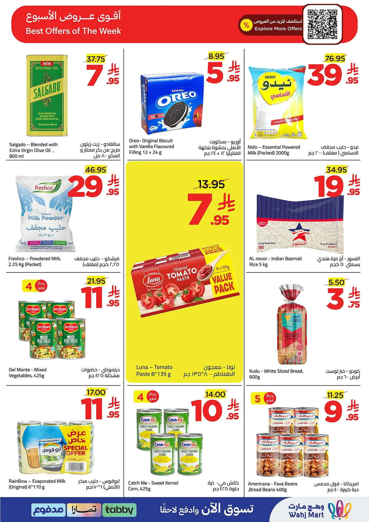 e059 b138 0ce7 ce97.webp تسوق عروض وهج مارت الاسبوعية السبت 12 محرم 1448 صدارة الاسعار