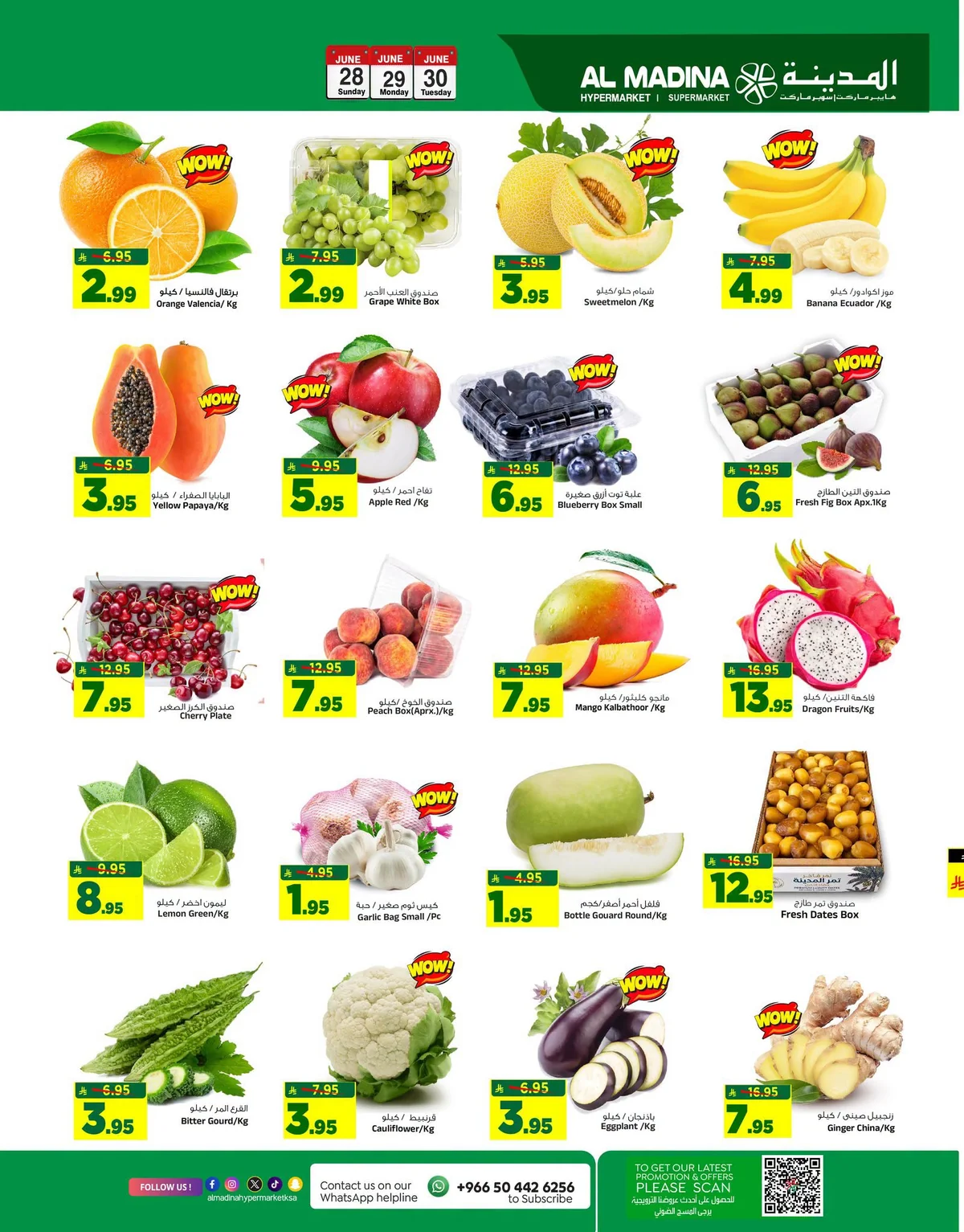 733195235 1821036065930595 6116375425930905448 n عروض المدينة هايبر ماركت الطازج الاحد 28-6-2026 لمدة 3 ايام