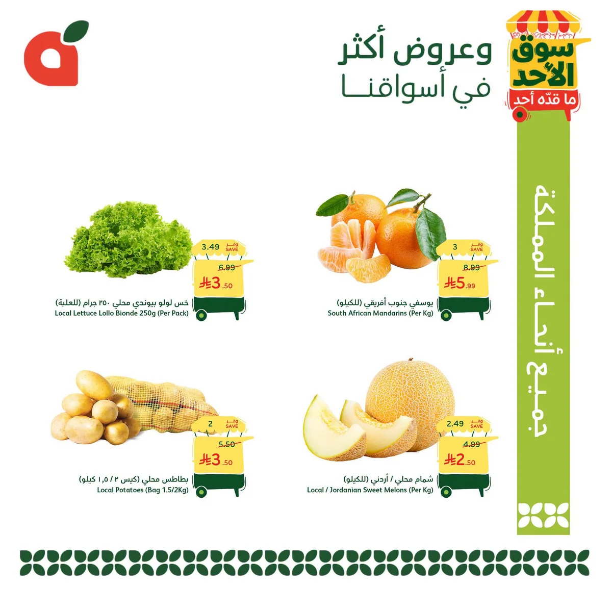 731462299 1370486781661285 1568080540961445129 n احدث عروض بنده الطازج الاحد 28 يونيو 2026 | سوق الاحد ما قده احد