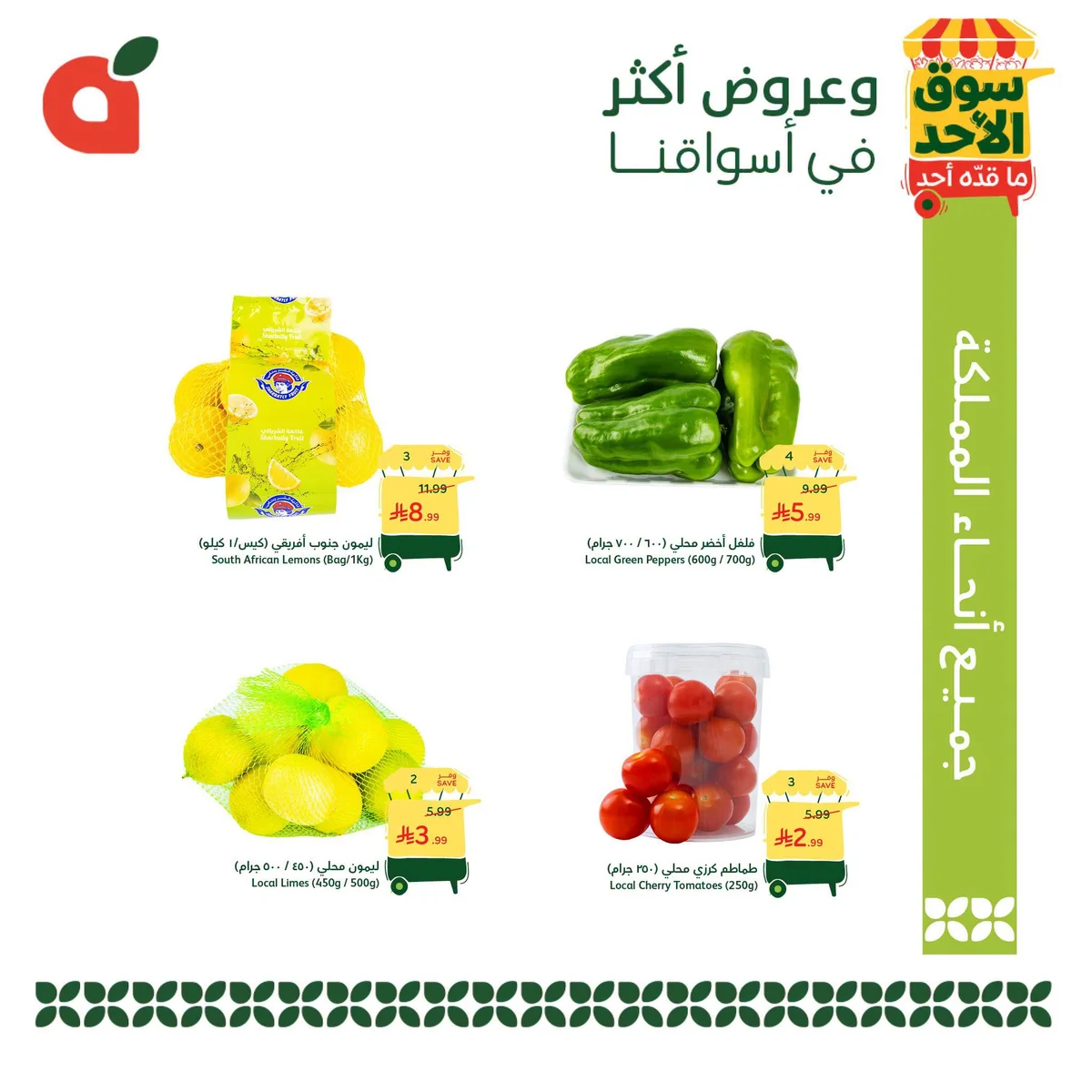 732680749 1646647773103653 4409079945823848724 n احدث عروض بنده الطازج الاحد 28 يونيو 2026 | سوق الاحد ما قده احد