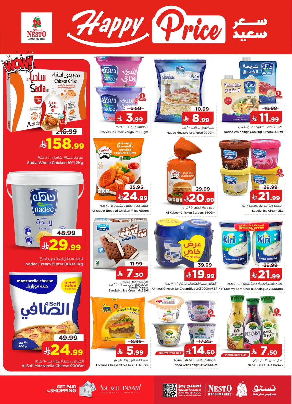 013 736349368 2131866847381684 1632481130283567851 n تسوق عروض نستو القصيم الاسبوعية الاربعاء 1-7-2026 اقل الاسعار