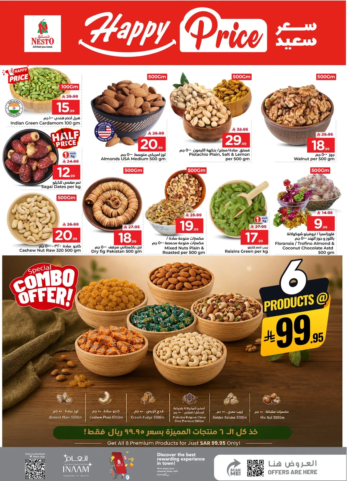 013 735553065 972545592506027 5909449202031788452 n عروض نستو الرياض الاسبوعية الاربعاء 1 يوليو 2026 | عروض 50 حقيقية